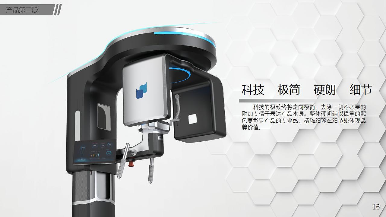 Appearance design，Medical equipment，
