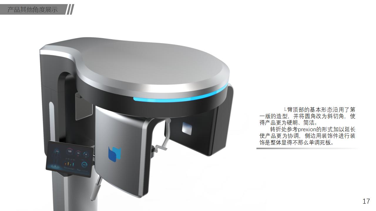 Appearance design，Medical equipment，