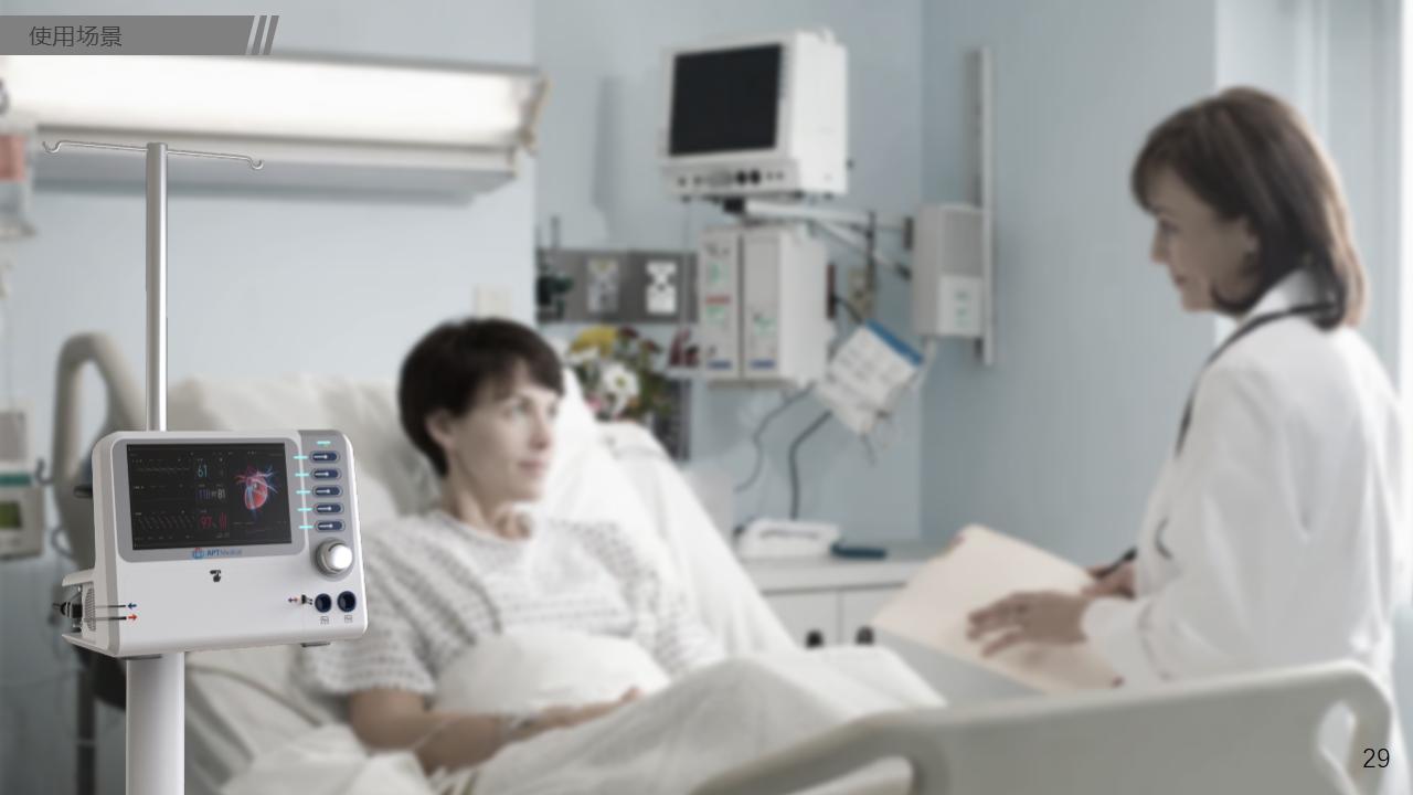 Medical equipment，