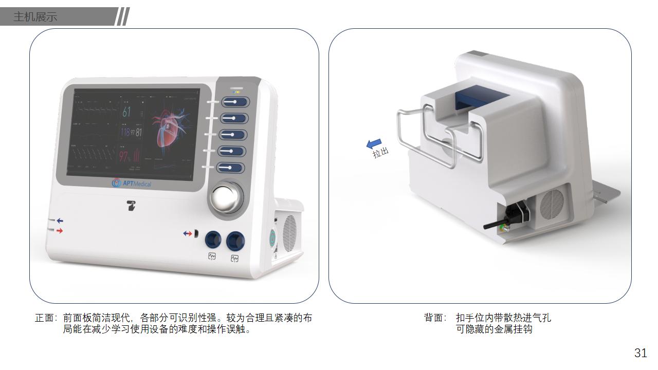 Medical equipment，