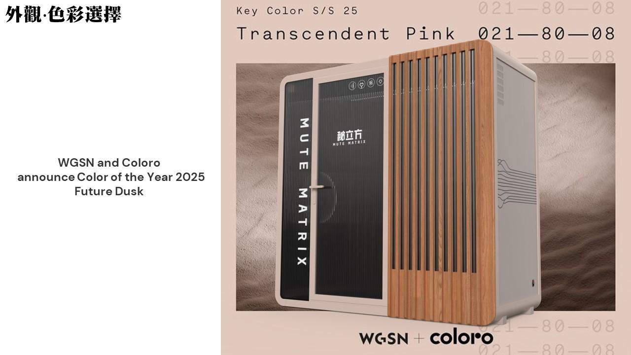 Silent cabin appearance modification，