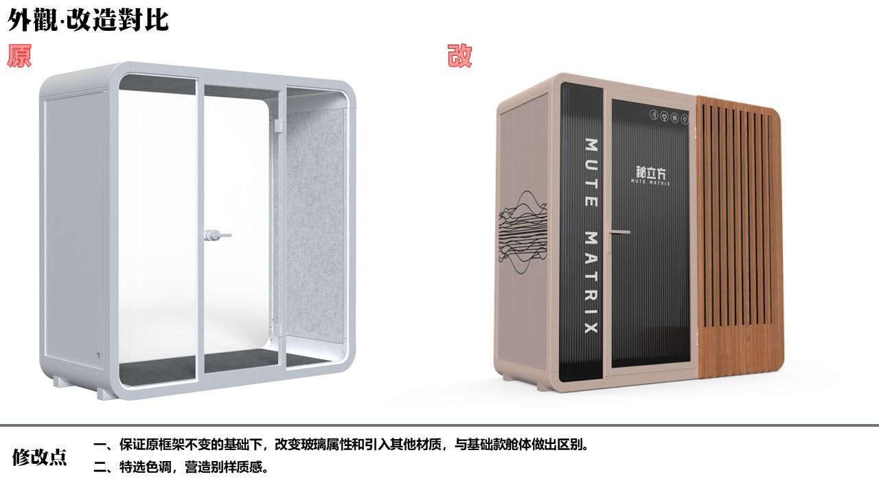 Silent cabin appearance modification，