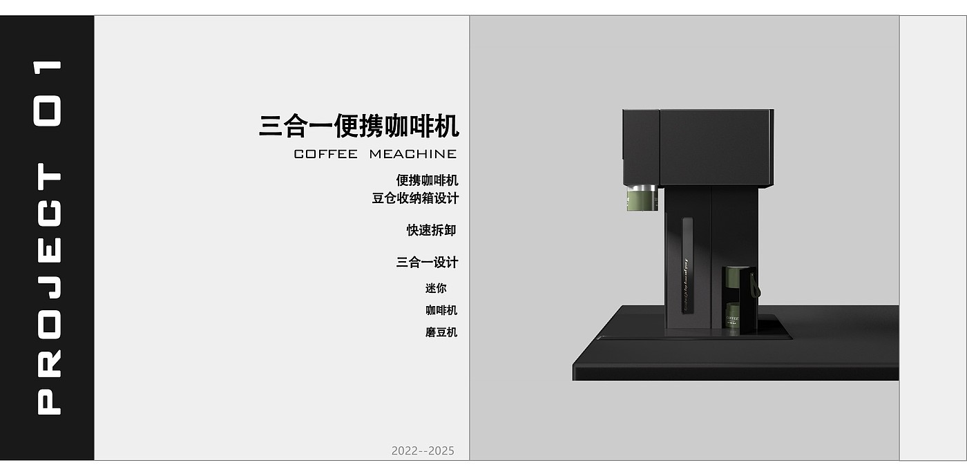 Industrial design, coffee machine, shoes, concept design, portfolio，