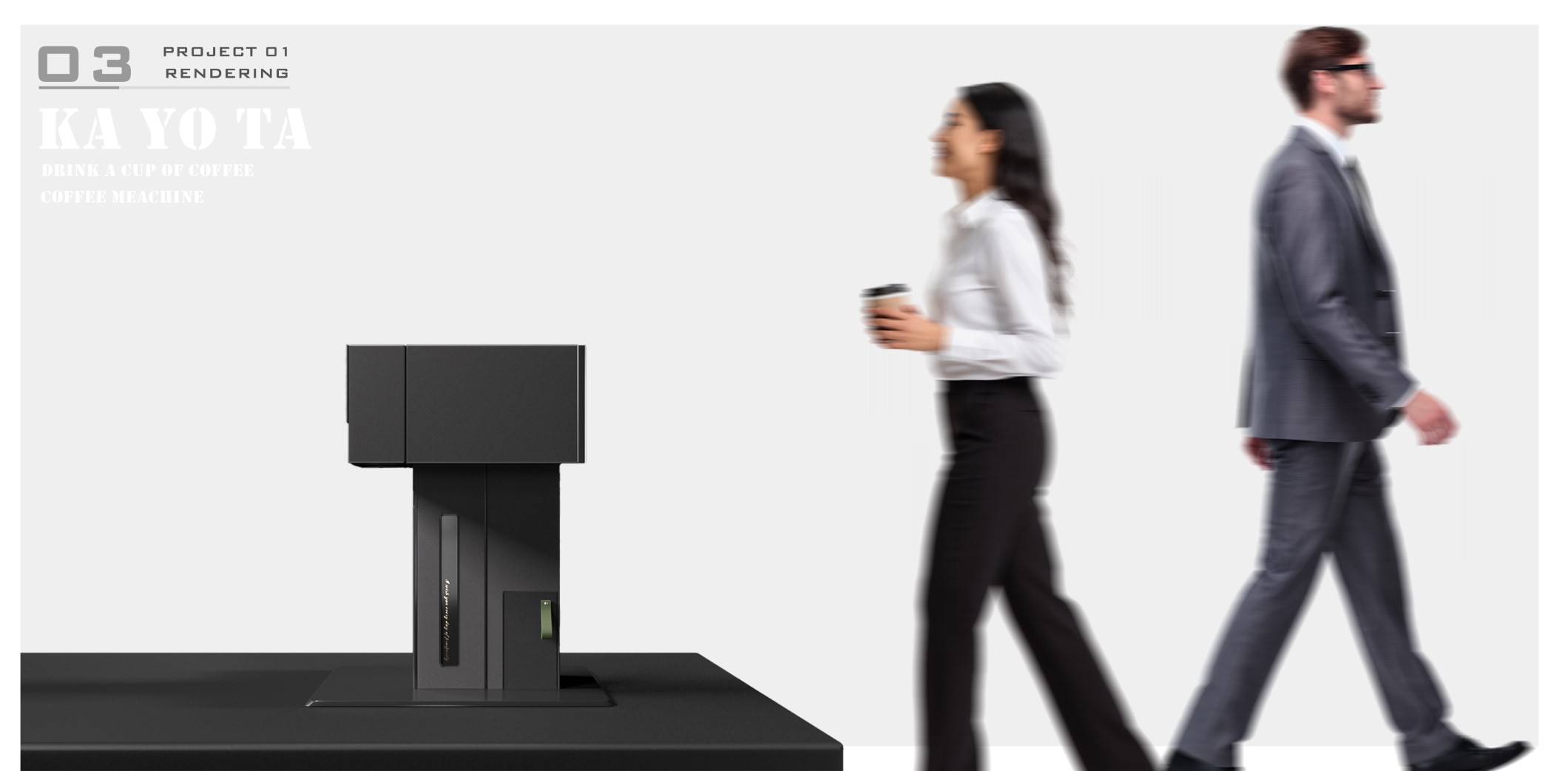 Industrial design, coffee machine, shoes, concept design, portfolio，