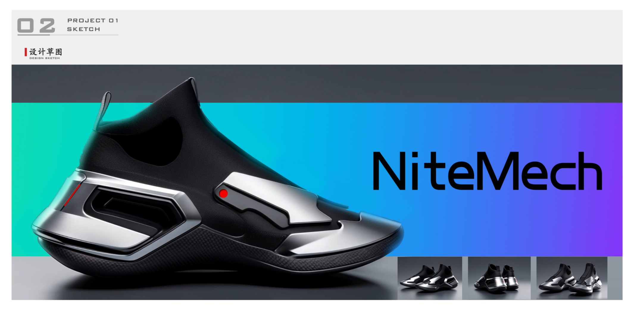 Industrial design, coffee machine, shoes, concept design, portfolio，