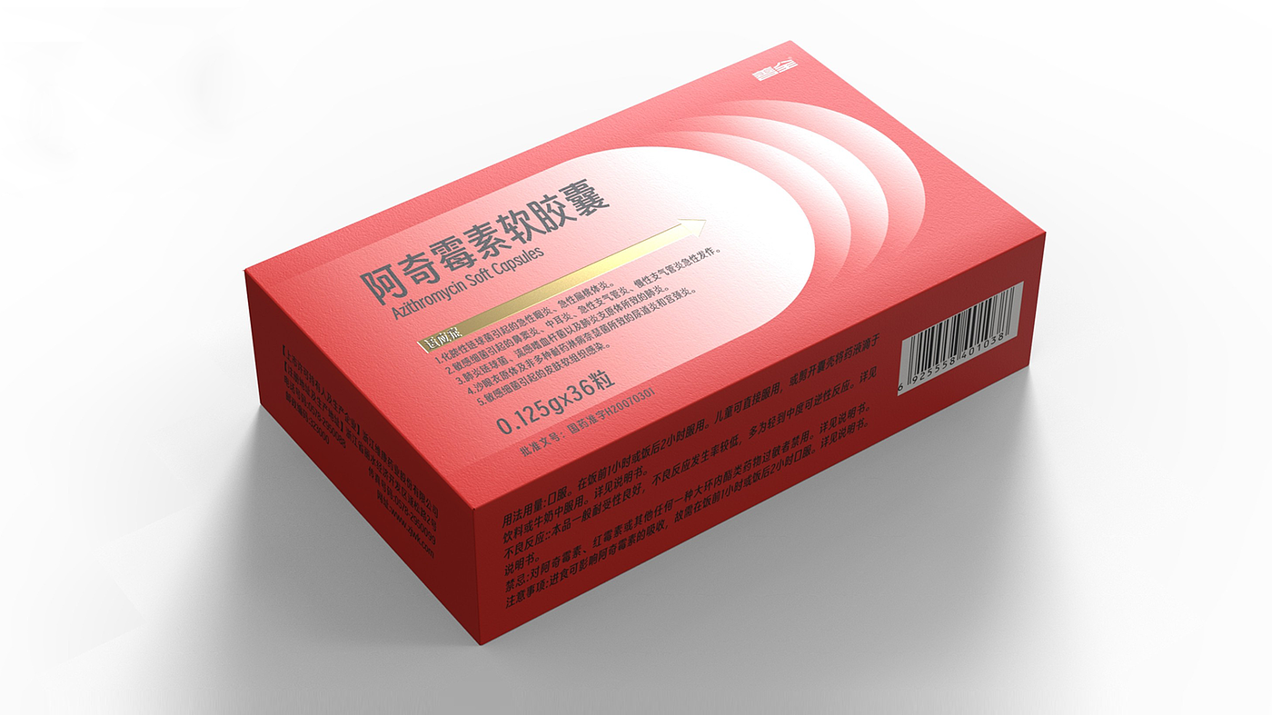 Antibiotic Drug Packaging Design，western medicine packaging design，Azithromycin Soft Capsule Packaging，