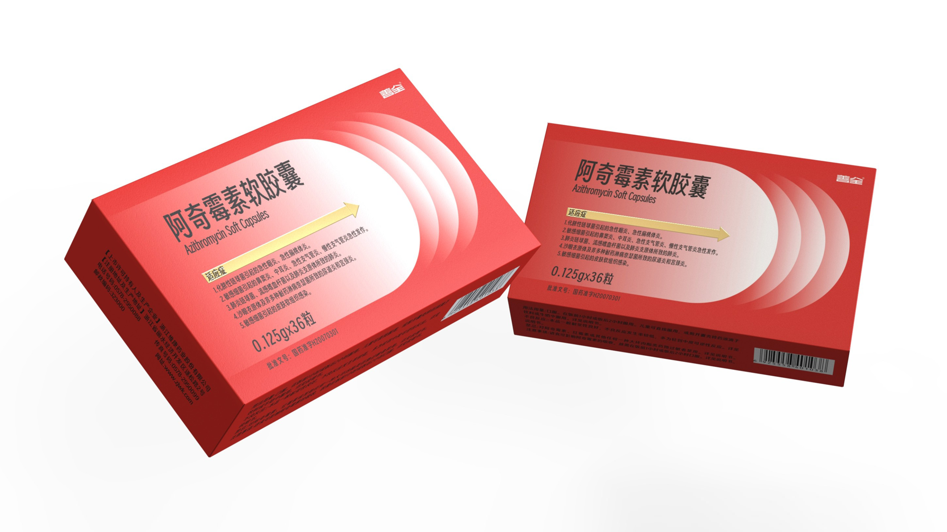 Antibiotic Drug Packaging Design，western medicine packaging design，Azithromycin Soft Capsule Packaging，