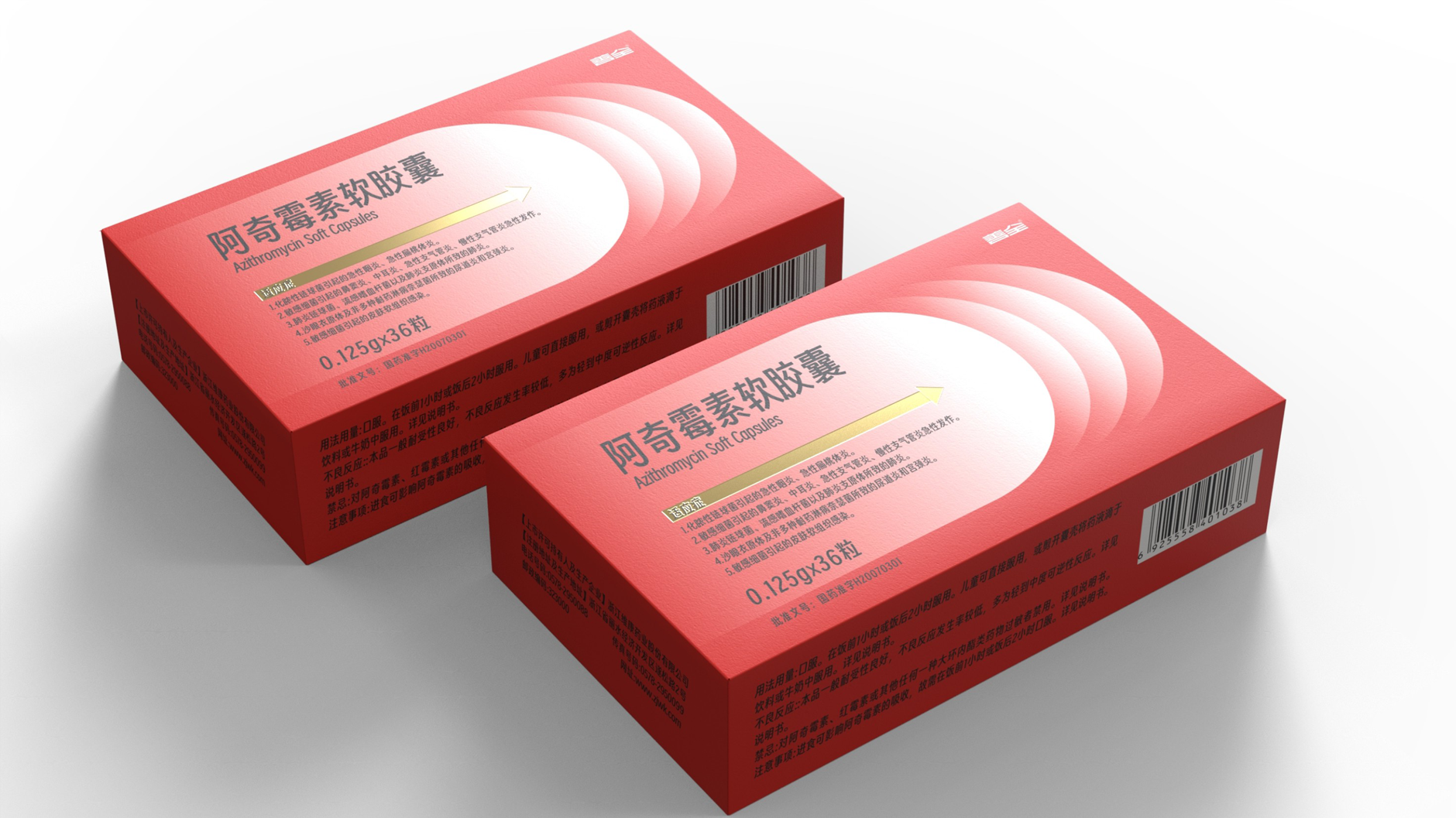 Antibiotic Drug Packaging Design，western medicine packaging design，Azithromycin Soft Capsule Packaging，