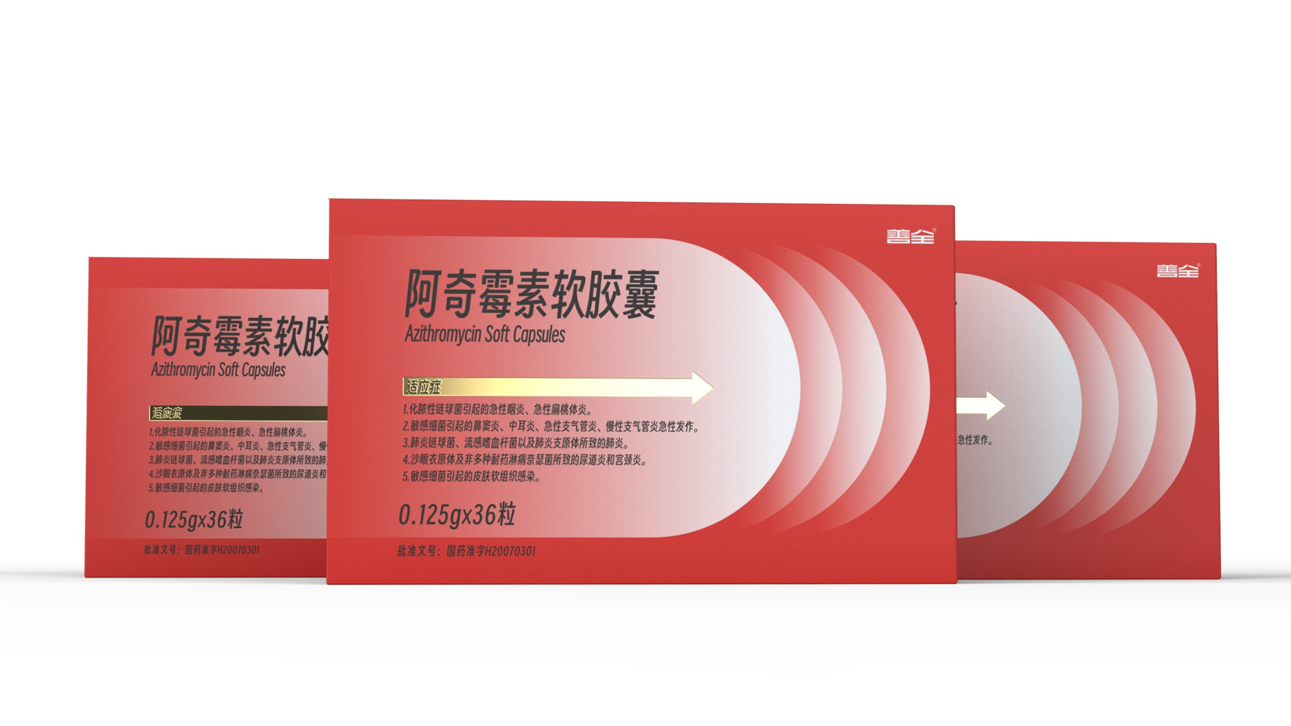 Antibiotic Drug Packaging Design，western medicine packaging design，Azithromycin Soft Capsule Packaging，