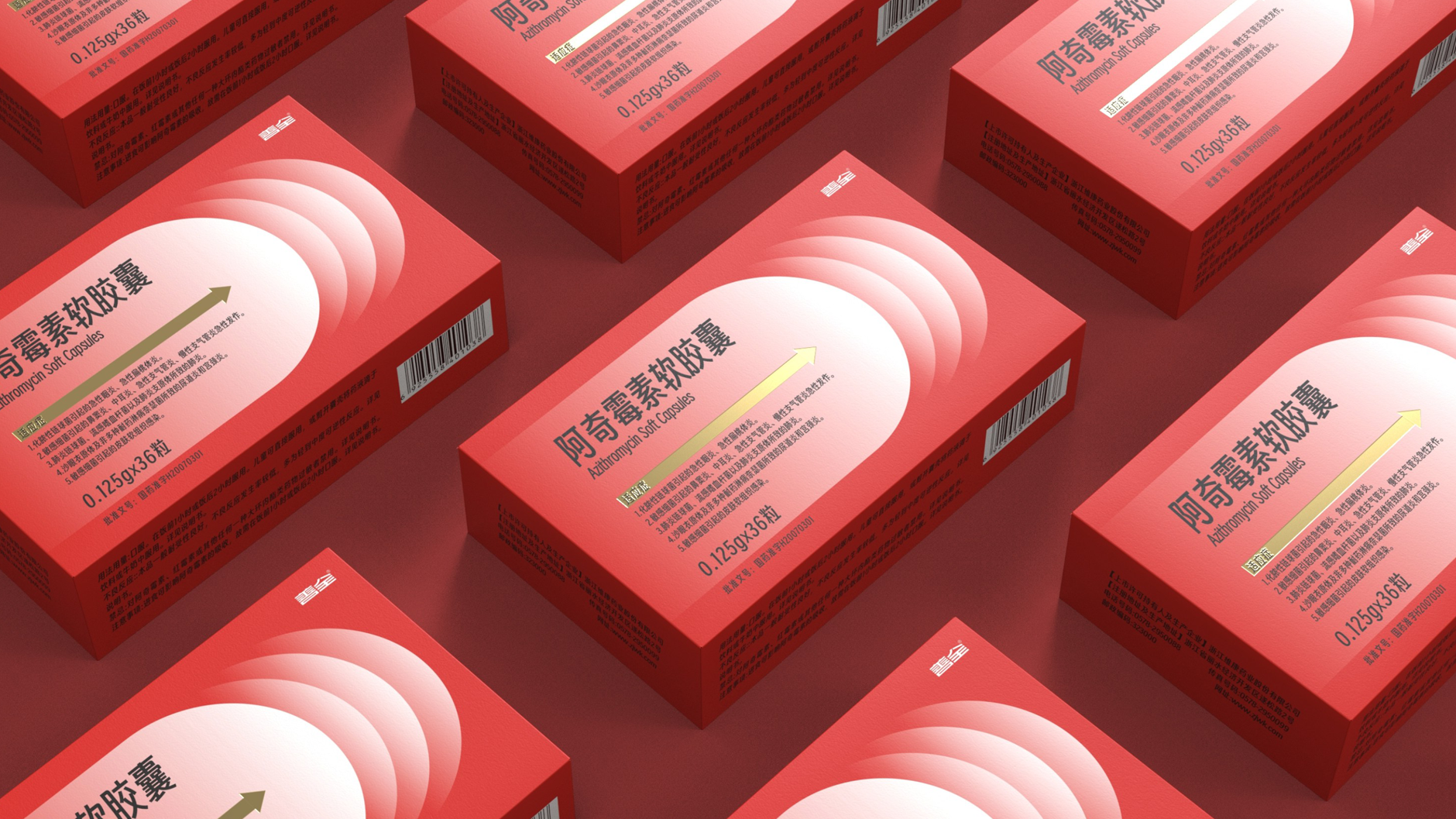 Antibiotic Drug Packaging Design，western medicine packaging design，Azithromycin Soft Capsule Packaging，