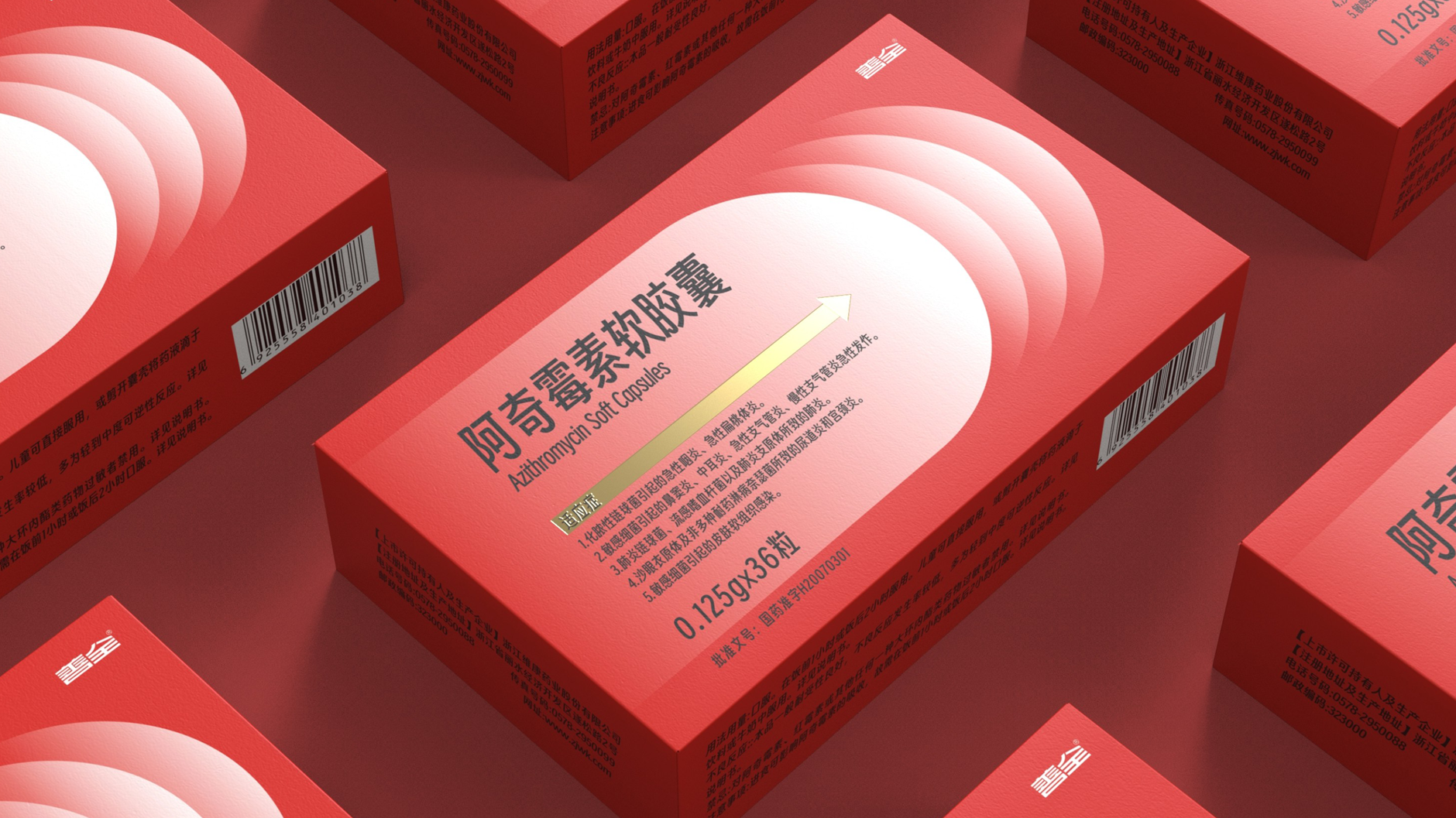 Antibiotic Drug Packaging Design，western medicine packaging design，Azithromycin Soft Capsule Packaging，