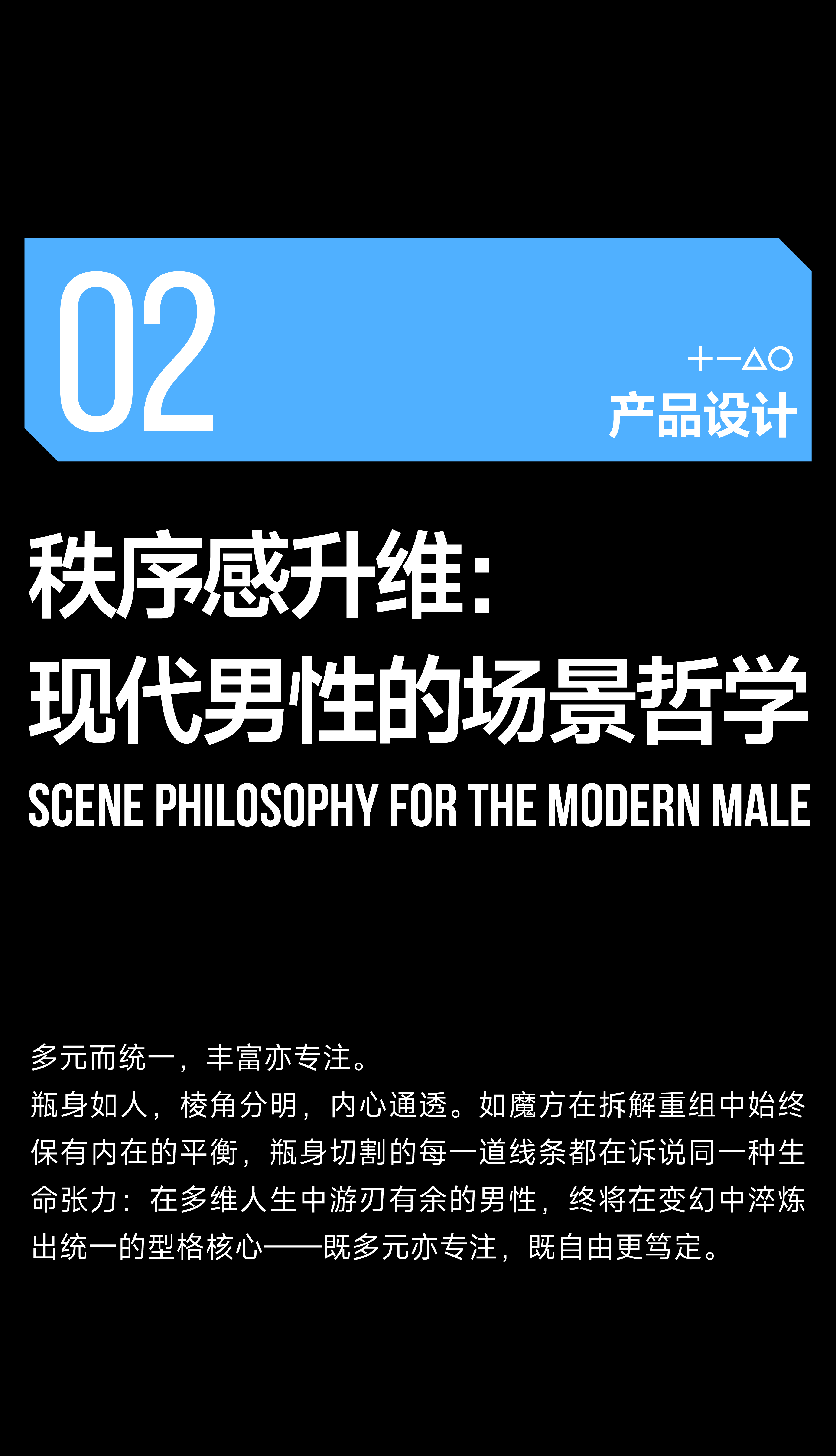 Brand case，Brand upgrade，Left color right color，Logo design，packing design，product design，Men's Skin Care，A protection brand，