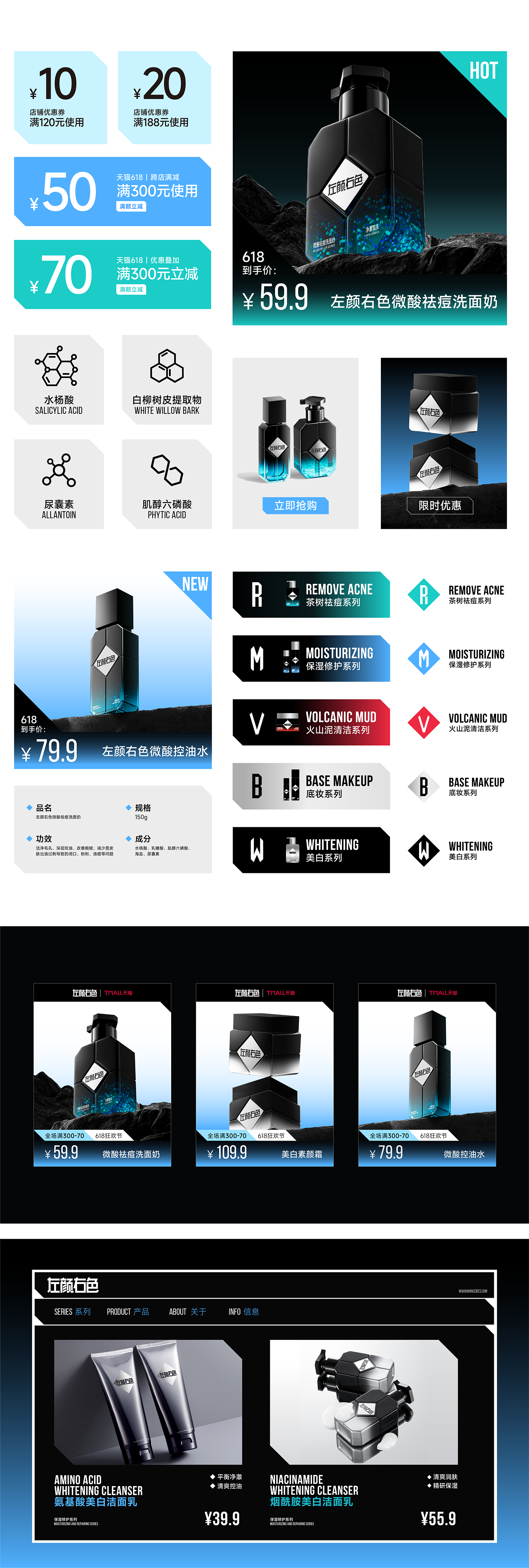 Brand case，Brand upgrade，Left color right color，Logo design，packing design，product design，Men's Skin Care，A protection brand，