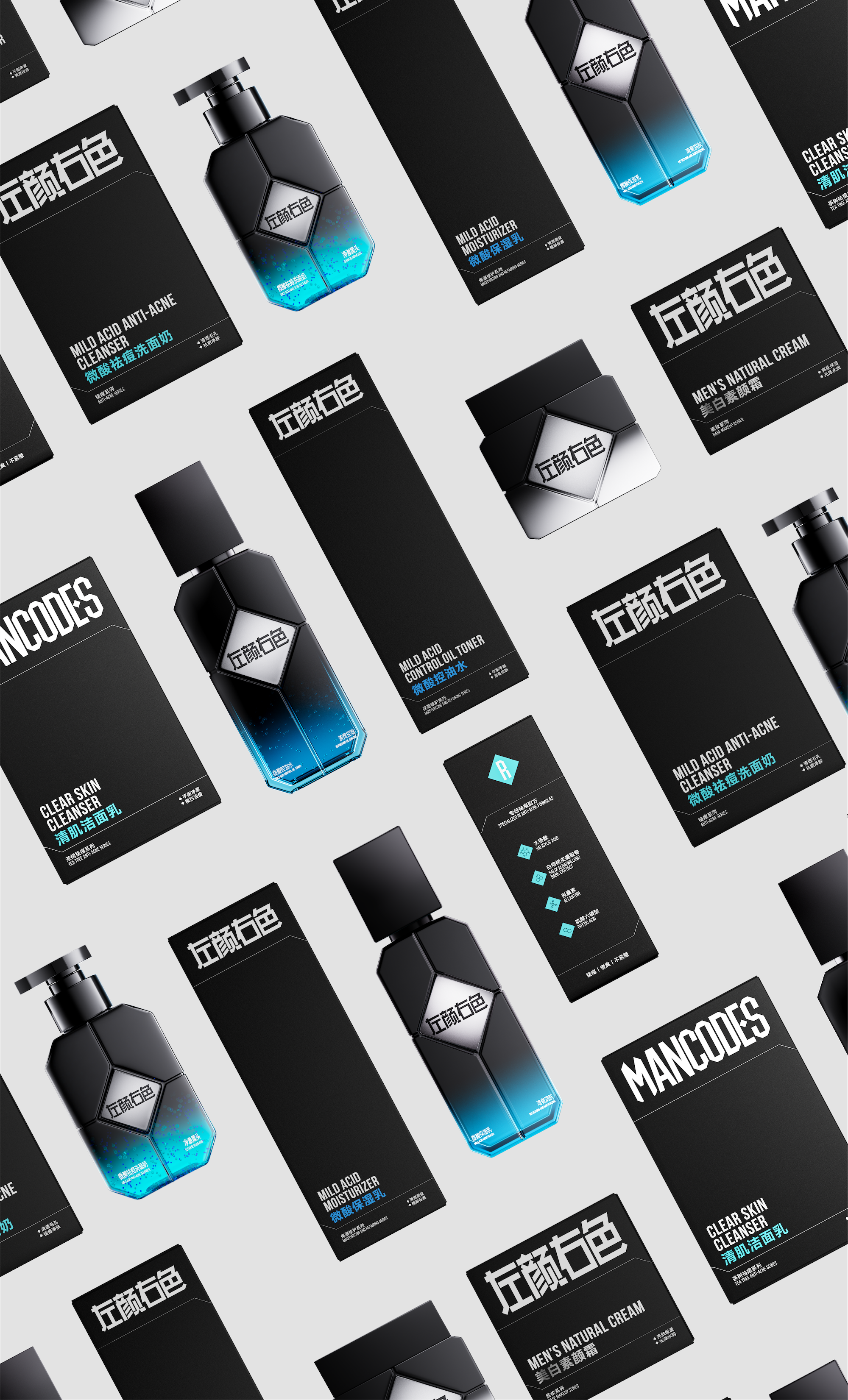 Brand case，Brand upgrade，Left color right color，Logo design，packing design，product design，Men's Skin Care，A protection brand，