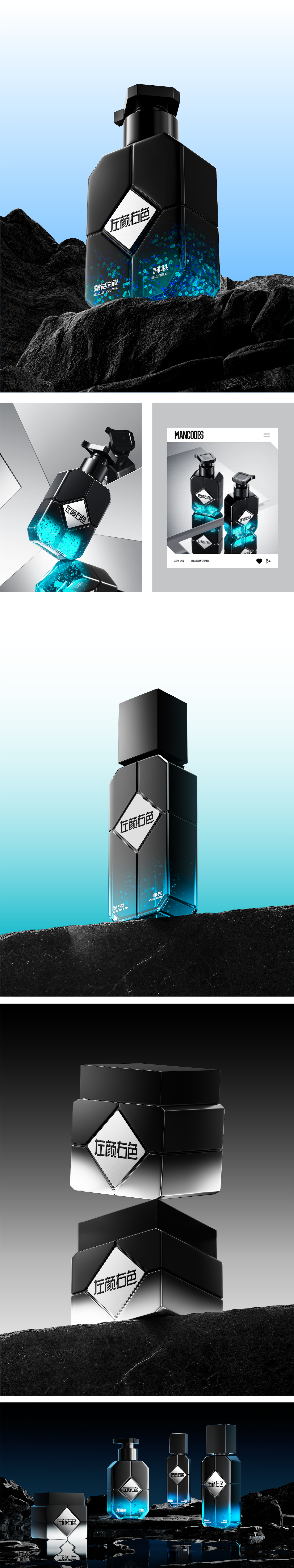 Brand case，Brand upgrade，Left color right color，Logo design，packing design，product design，Men's Skin Care，A protection brand，