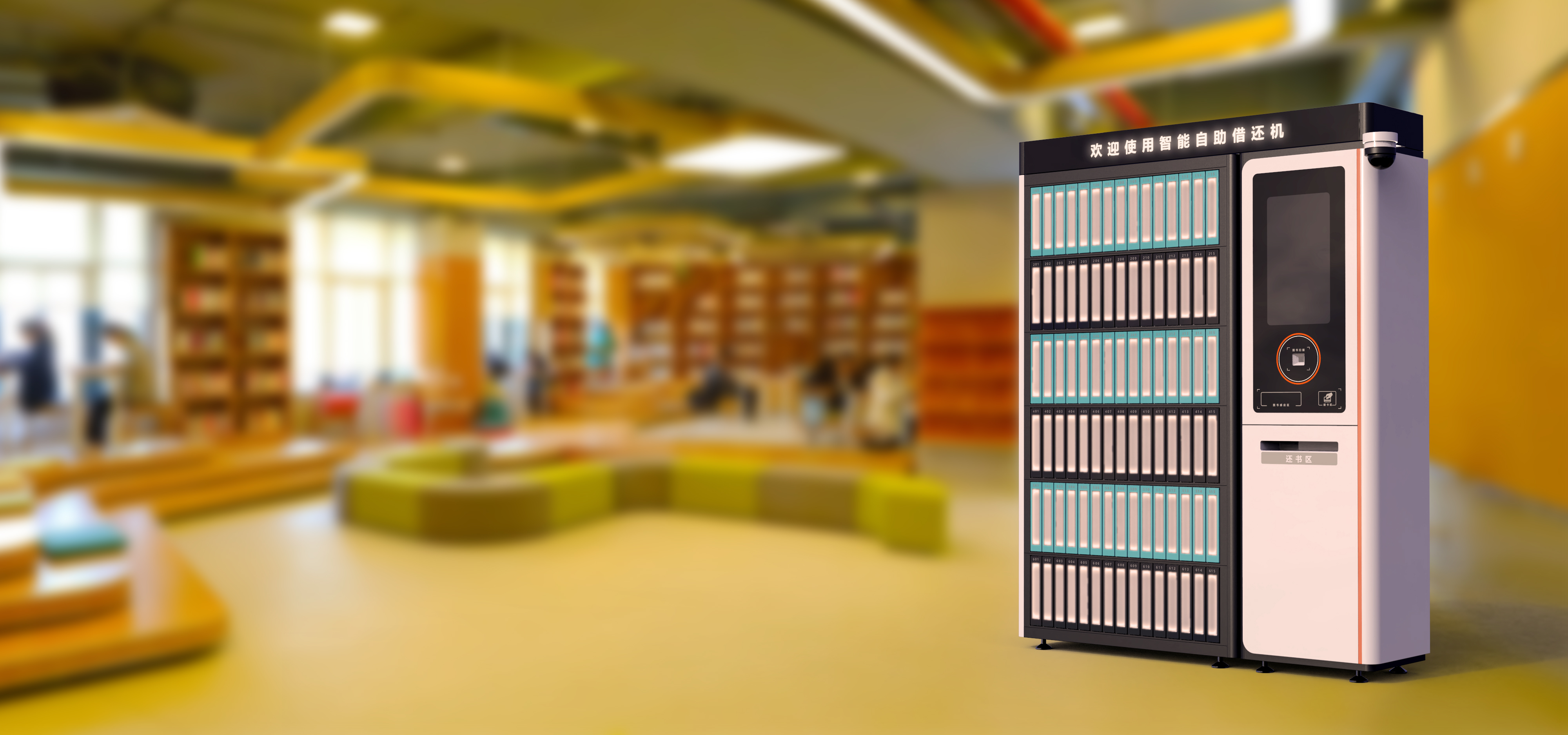 Intelligent self-service loan and return machine，intelligence，Self-service loan and return machine，library，