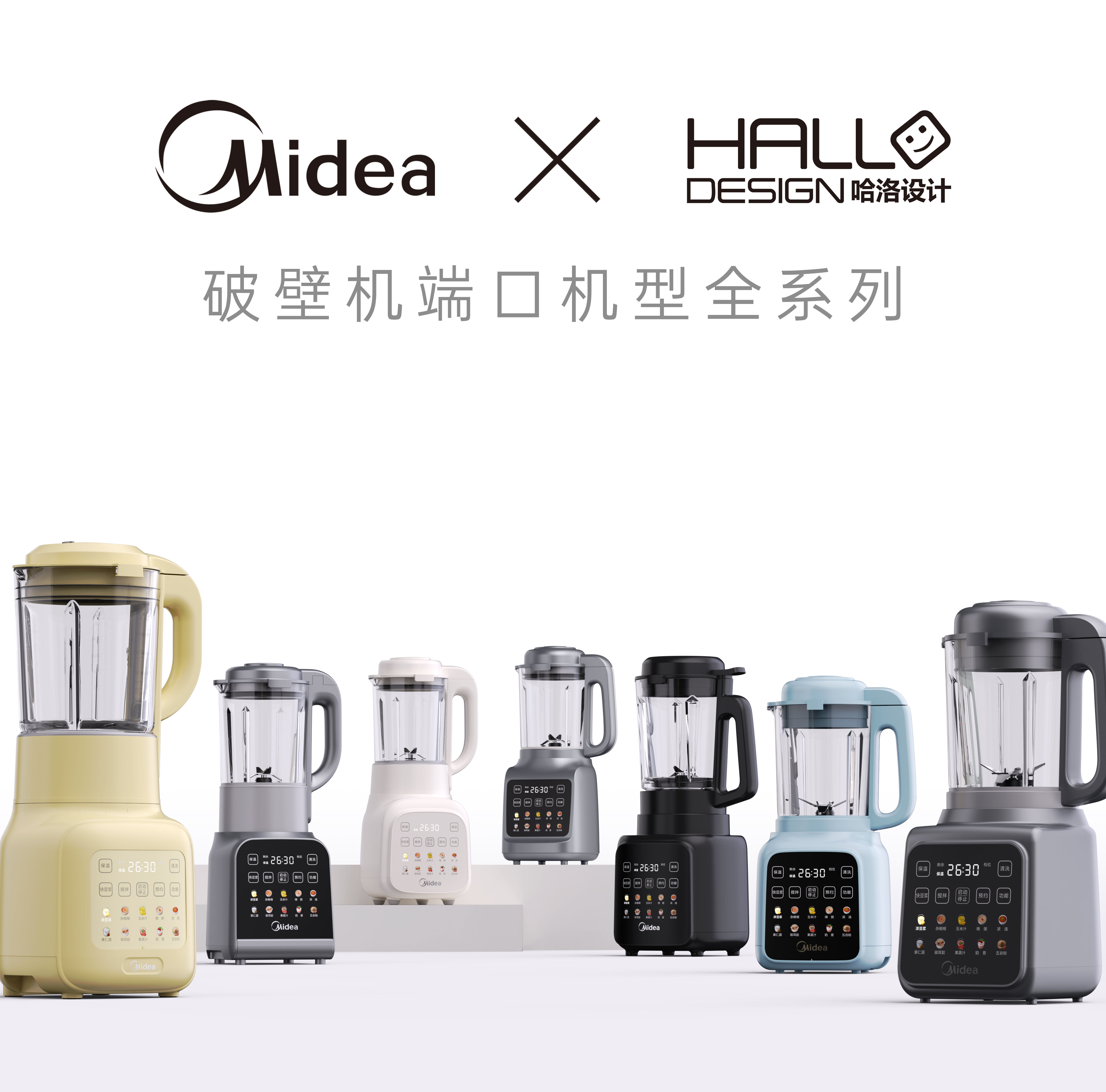 industrial design，Kitchen appliances，Wall breaker，small home appliances，Product strategy，Serial design，