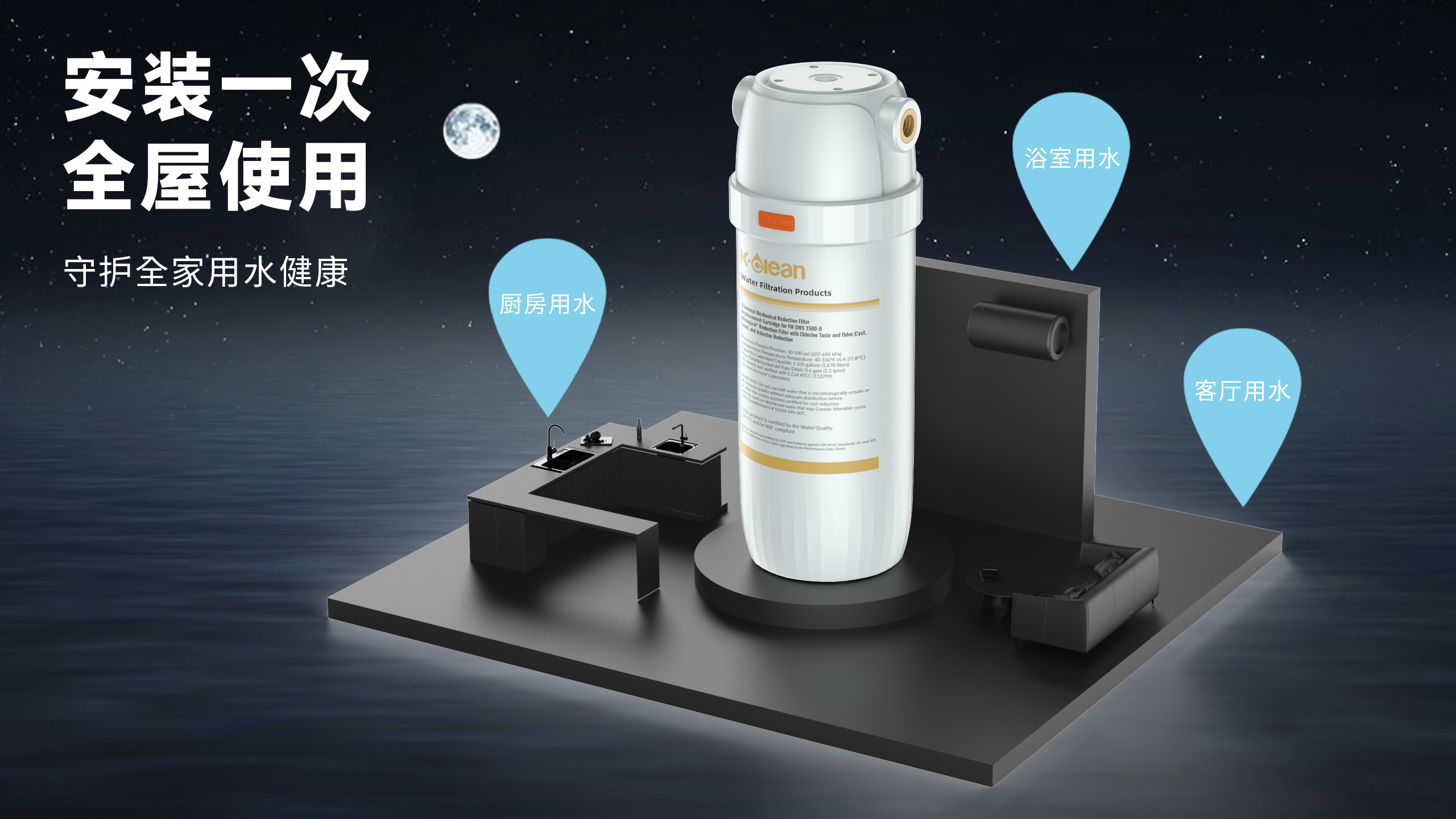 Water purifier，