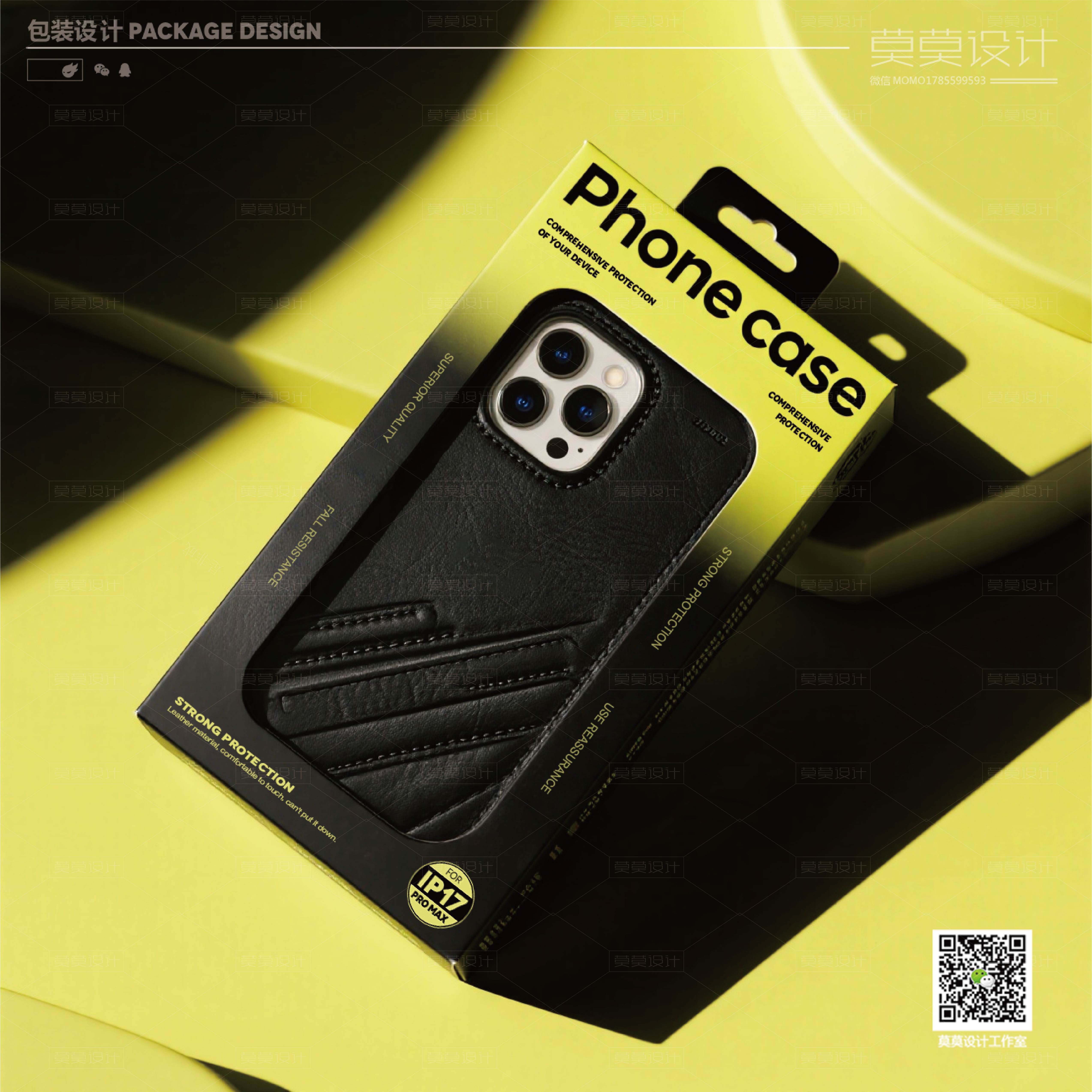 New mobile phone shell packaging design 3C digital accessories packaging，