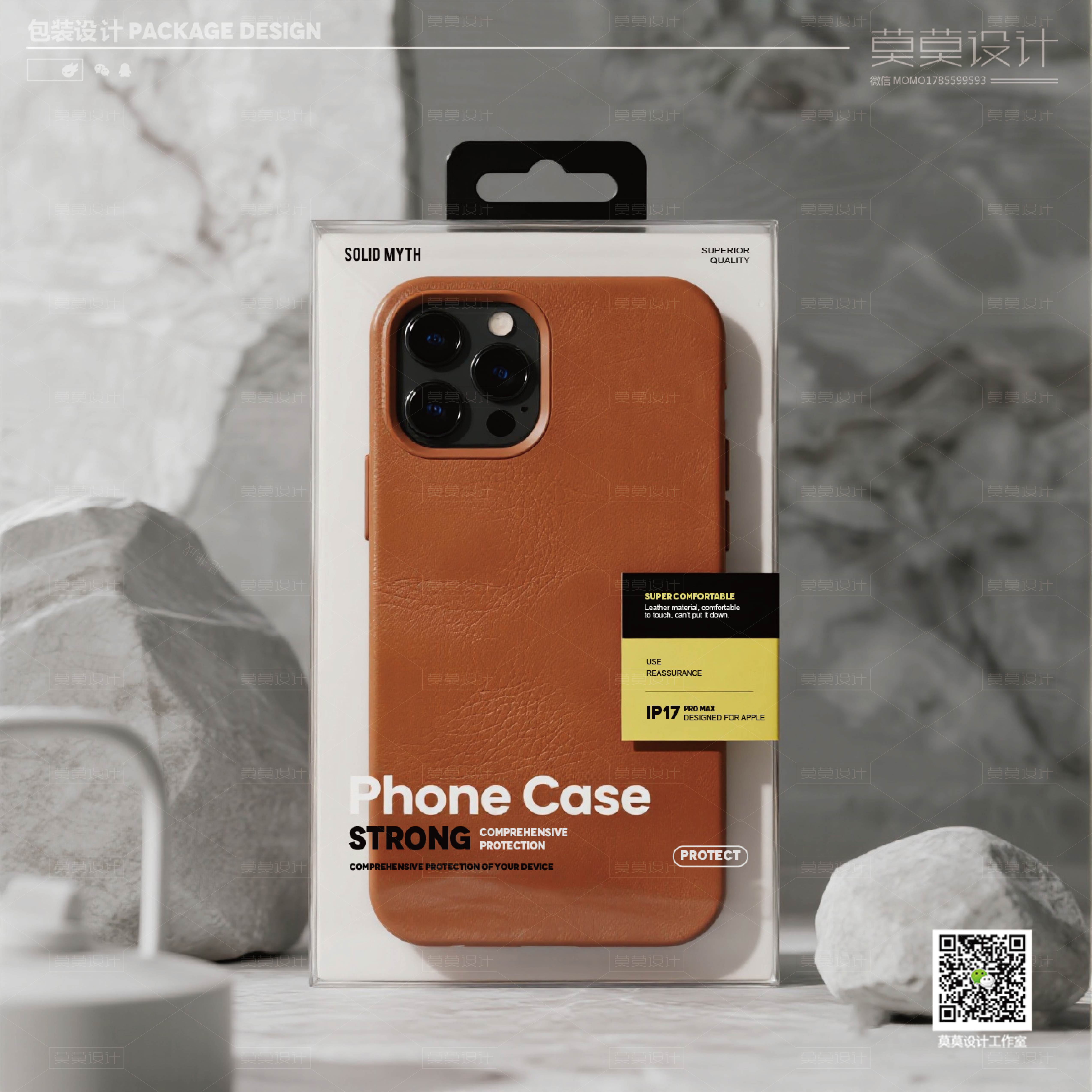 New mobile phone shell packaging design 3C digital accessories packaging，