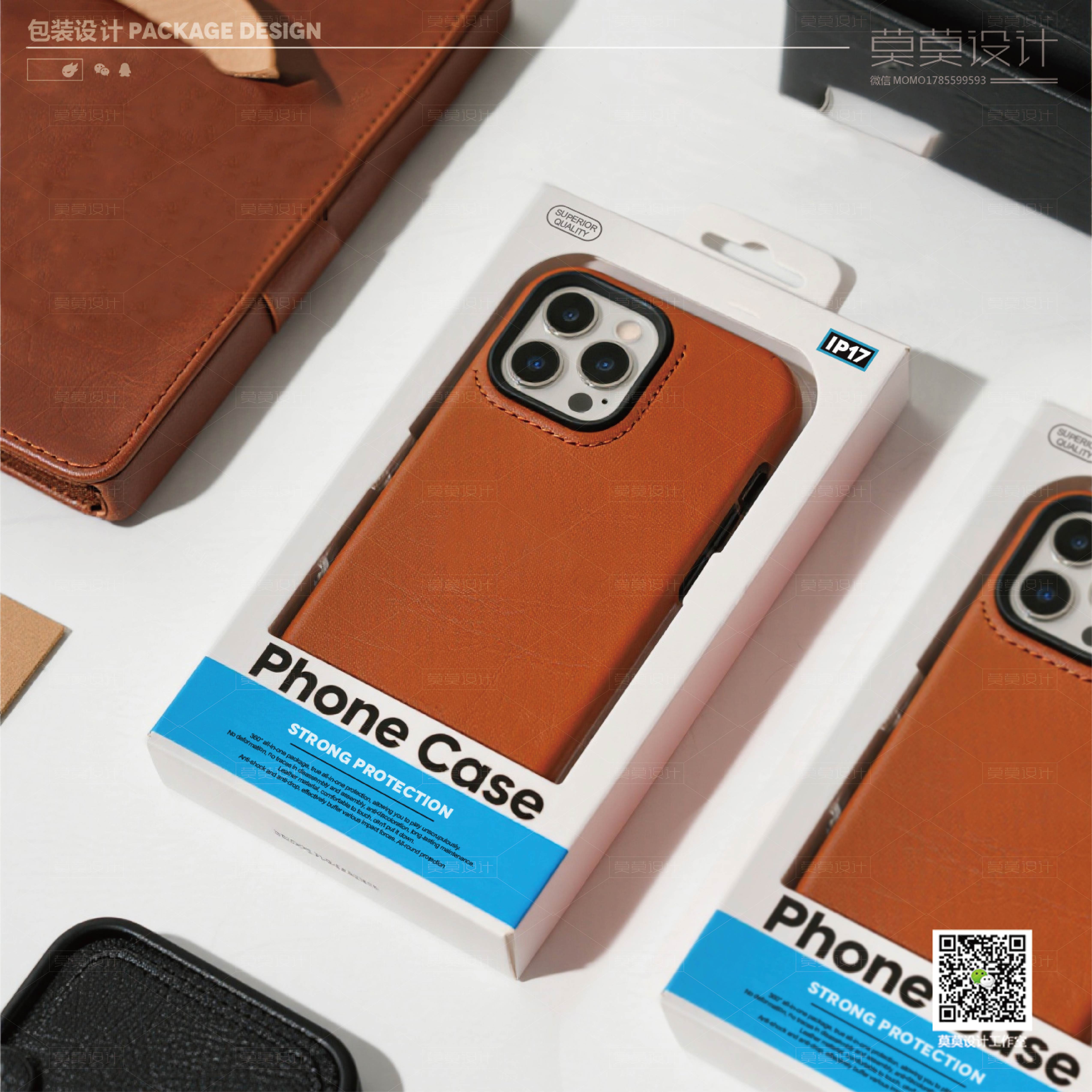 New mobile phone shell packaging design 3C digital accessories packaging，
