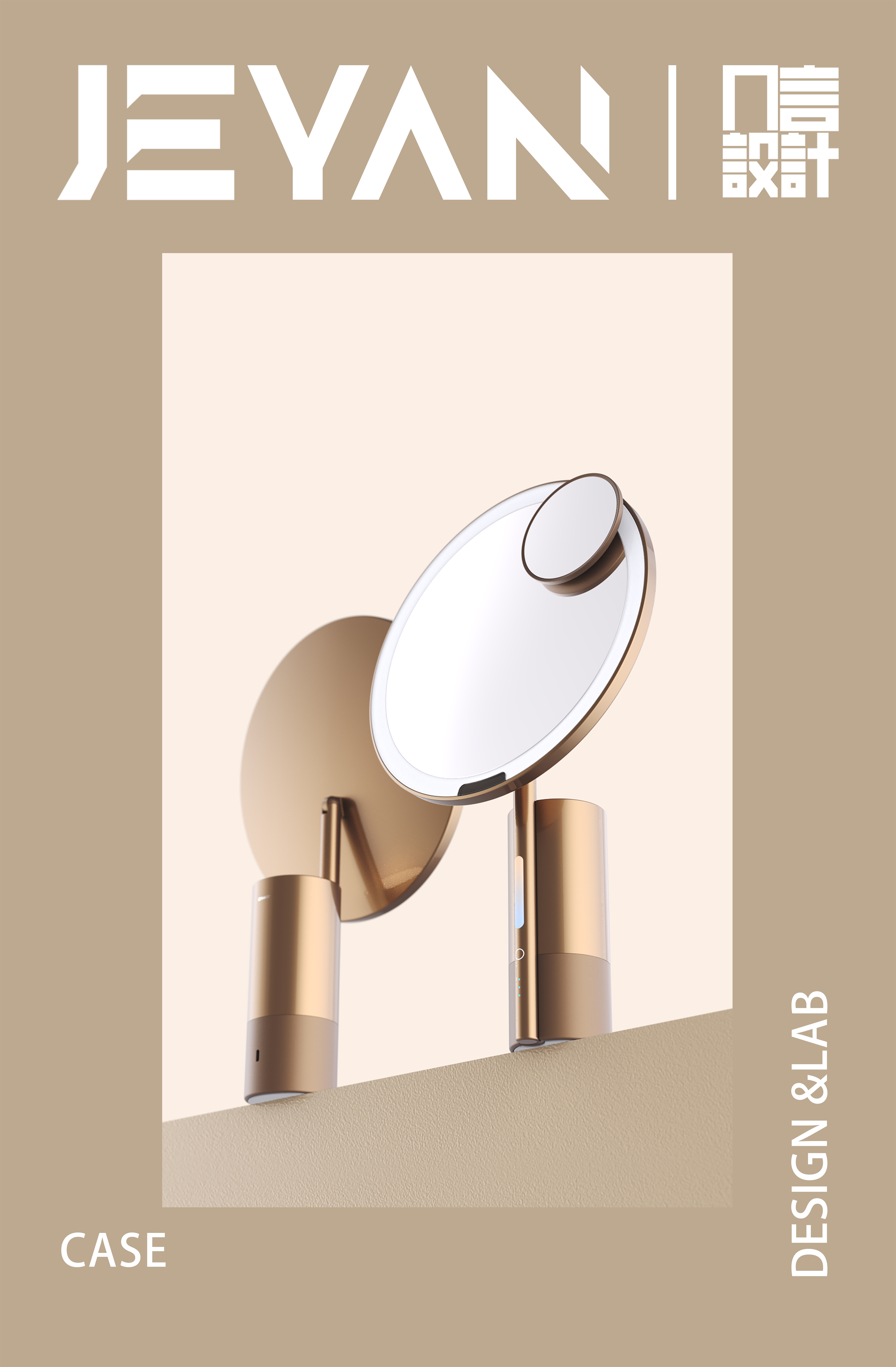 makeup mirror，Cosmetic mirror，product design，Beauty design，