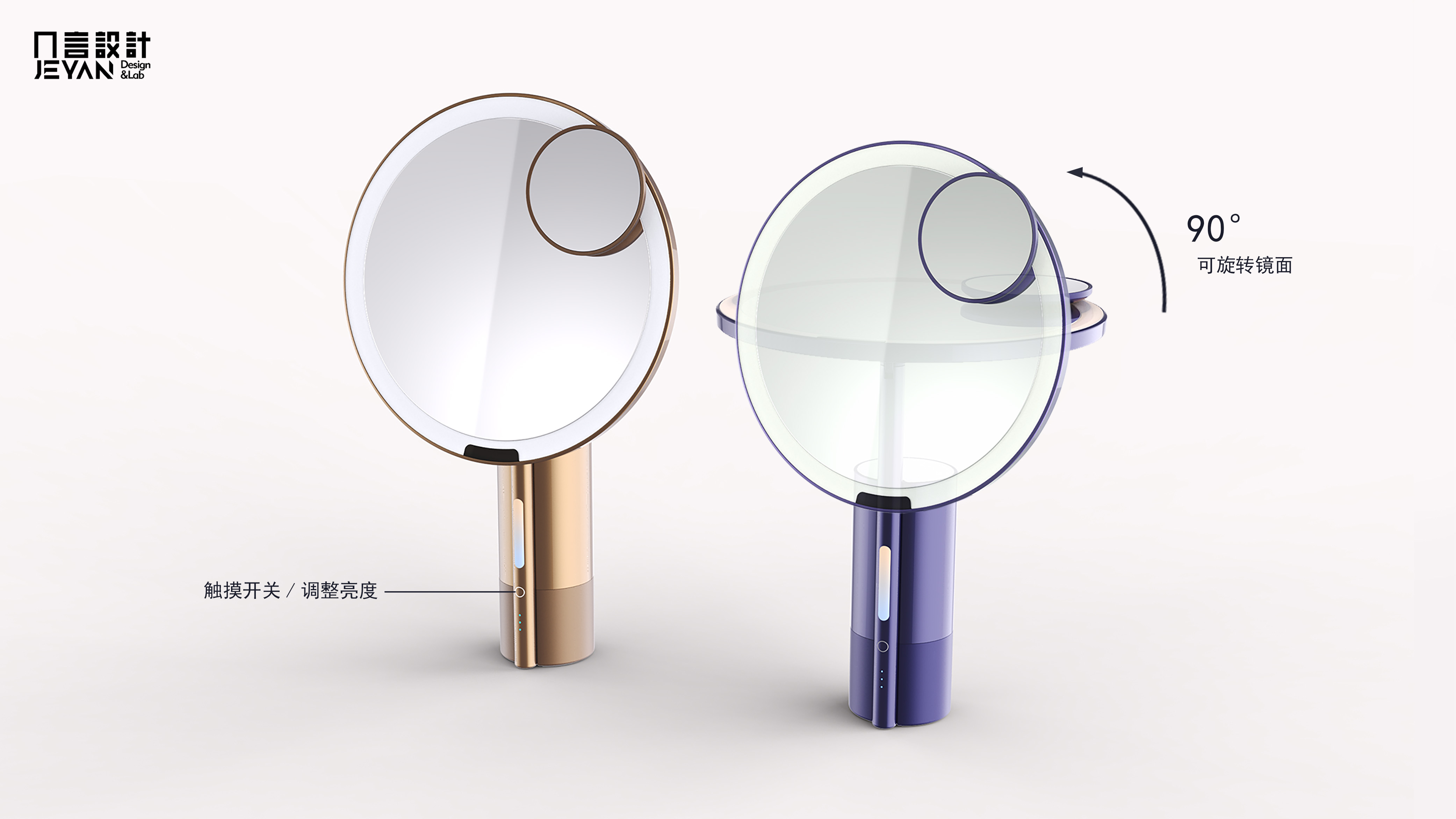 makeup mirror，Cosmetic mirror，product design，Beauty design，