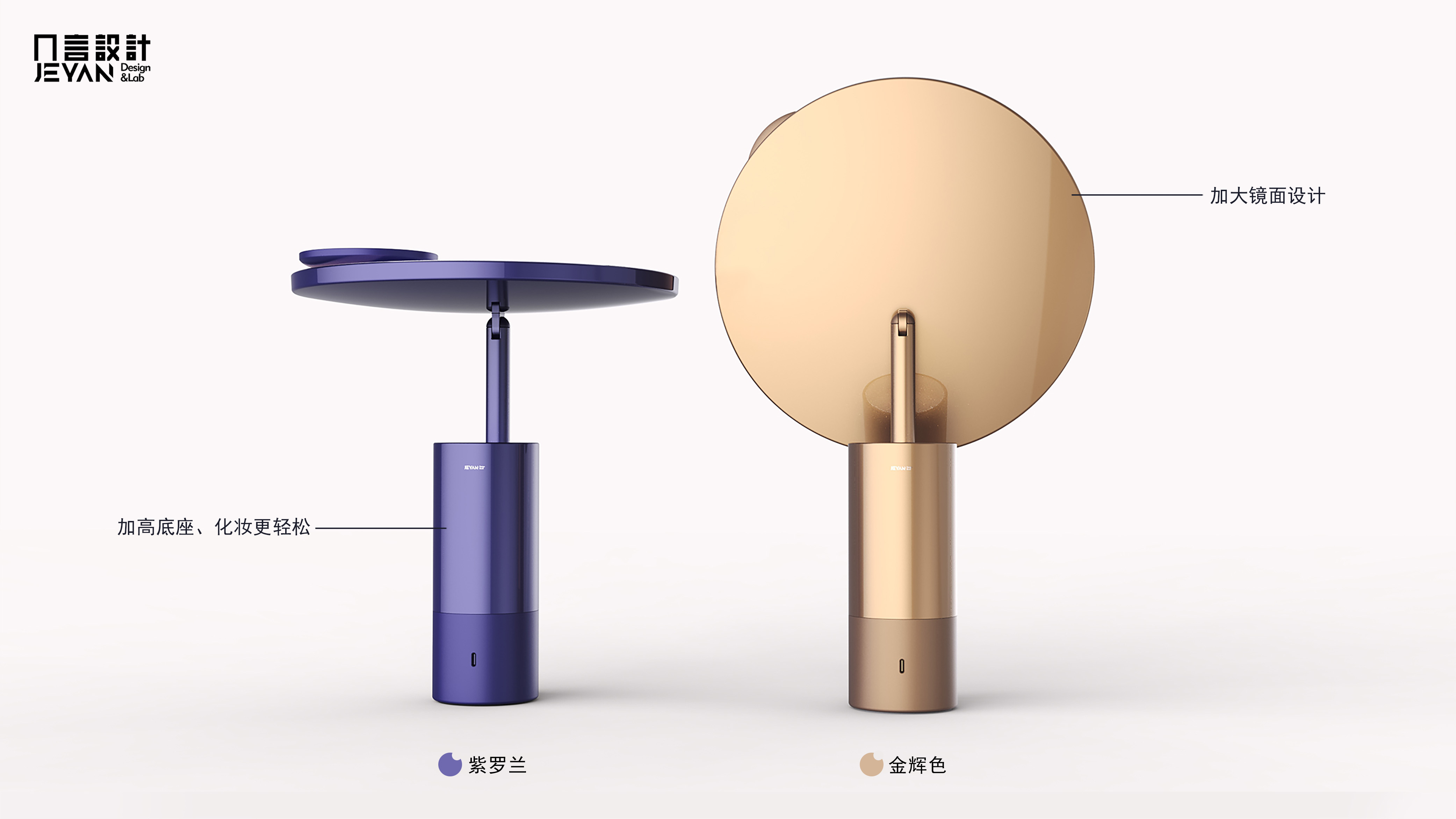 makeup mirror，Cosmetic mirror，product design，Beauty design，