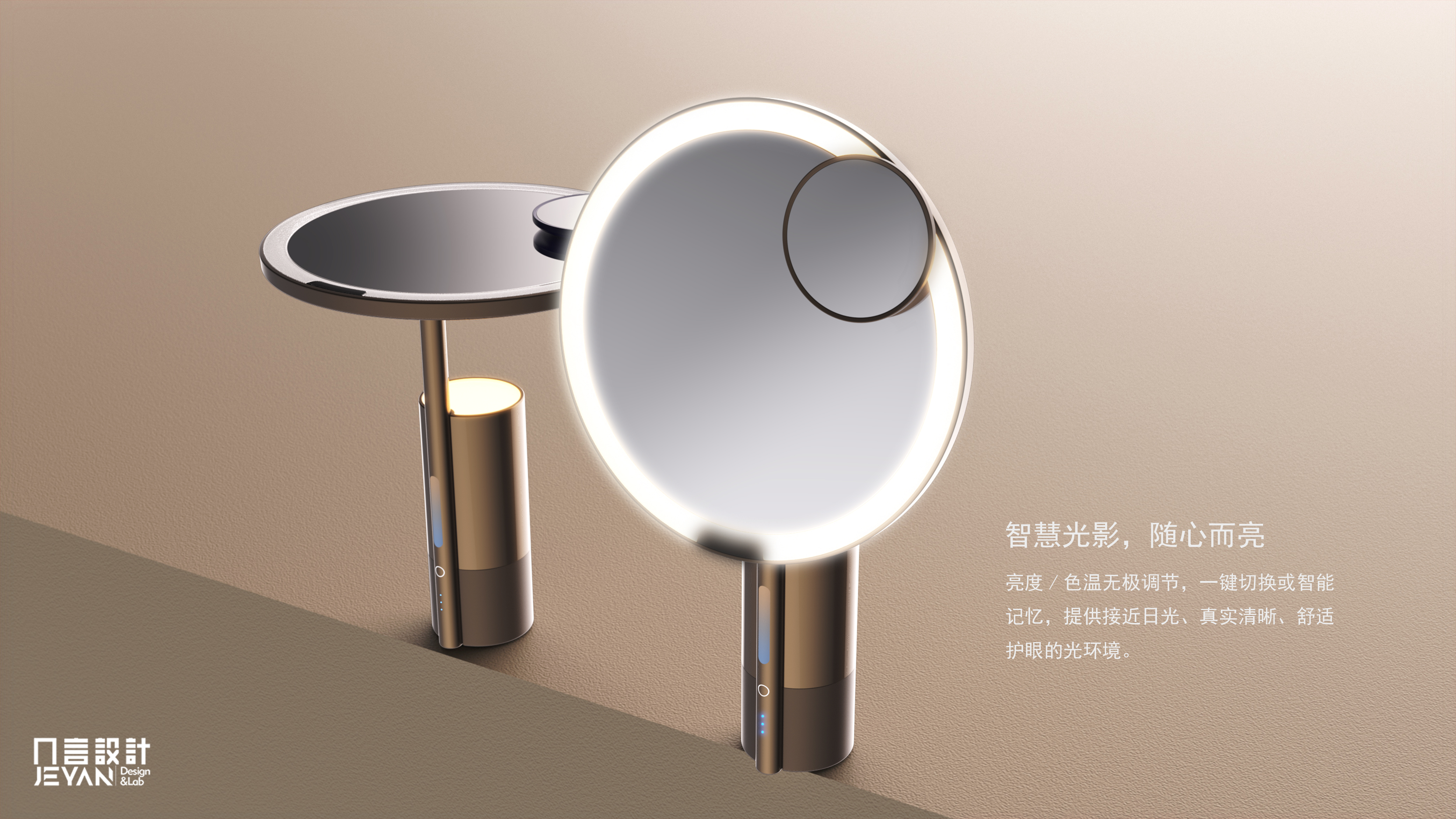 makeup mirror，Cosmetic mirror，product design，Beauty design，