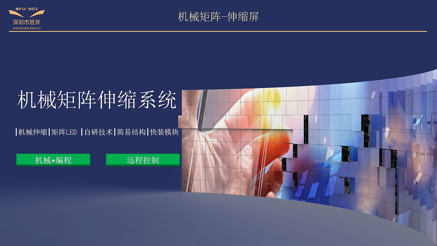Mechanical slide rail，Lifting and folding all-in-one machine，Wingspan screen，Telescopic screen，