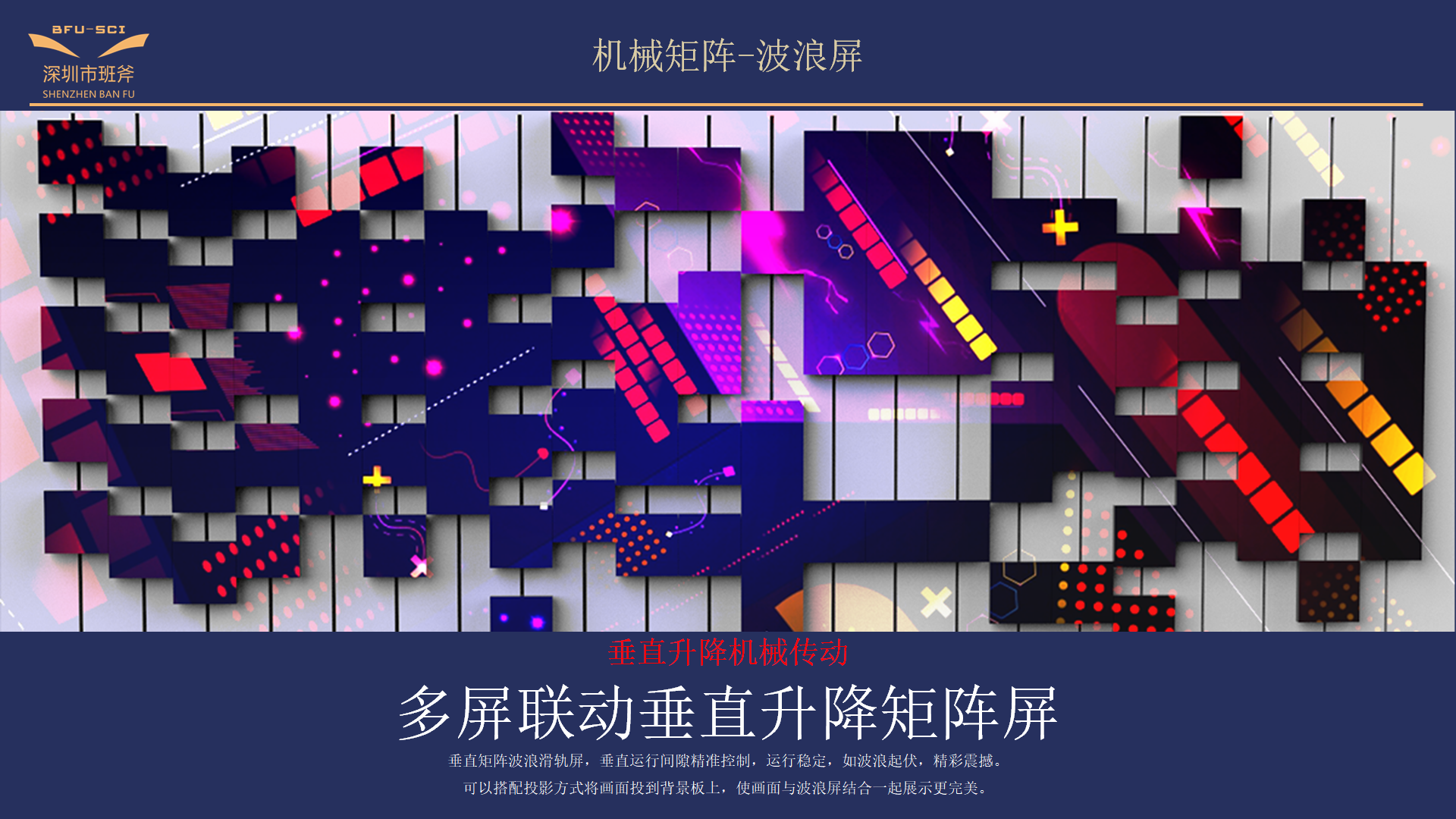 Mechanical slide rail，Lifting and folding all-in-one machine，Wingspan screen，Telescopic screen，