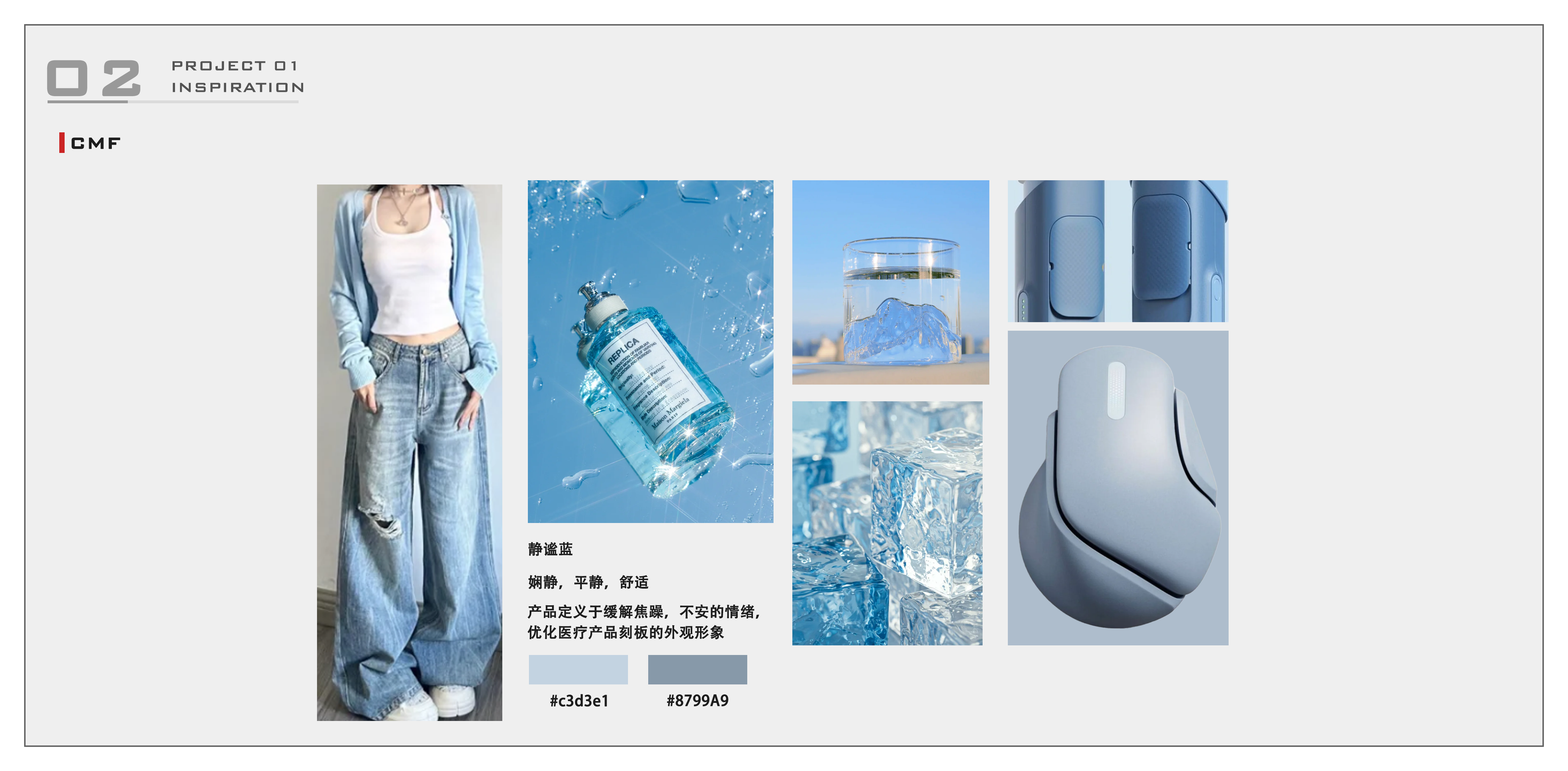 Atomizer, Industrial Design, Home Products, Portable Products，