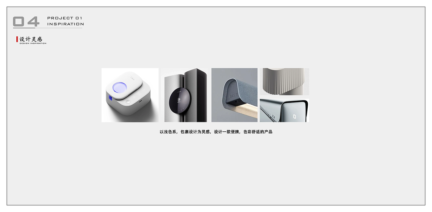 Atomizer, Industrial Design, Home Products, Portable Products，