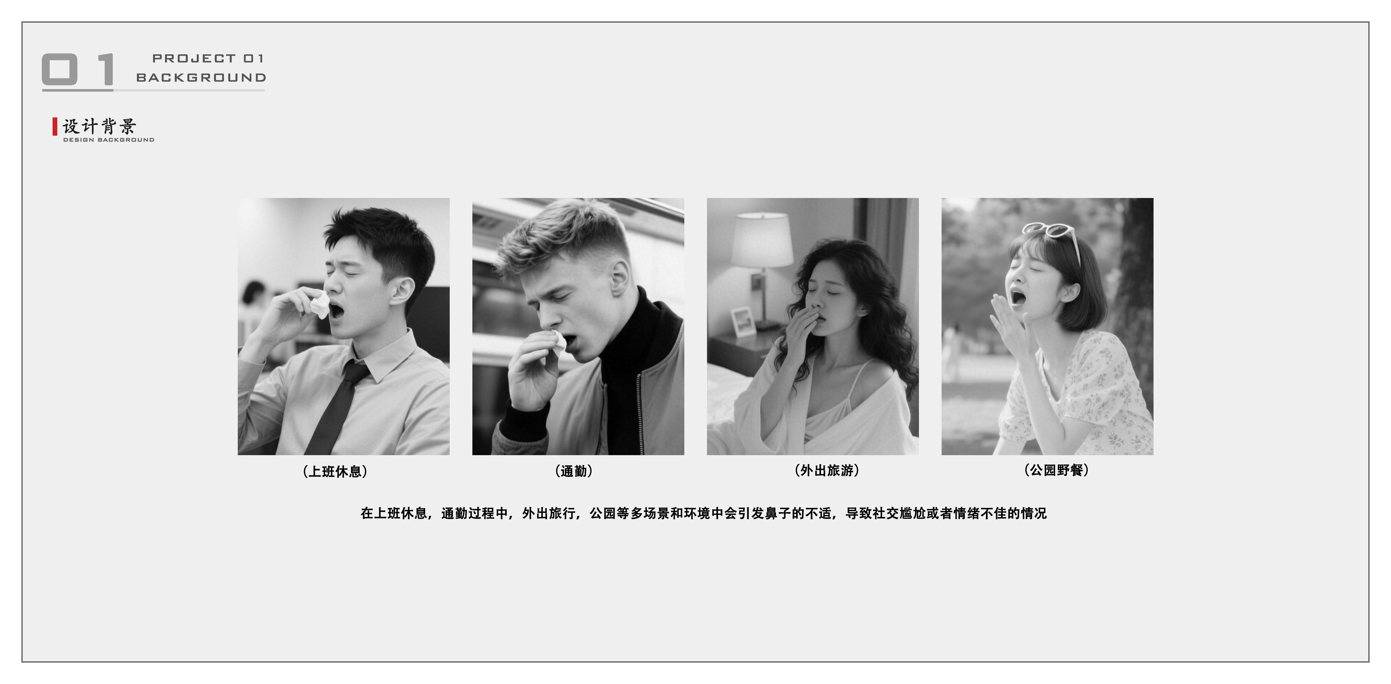 Atomizer, Industrial Design, Home Products, Portable Products，