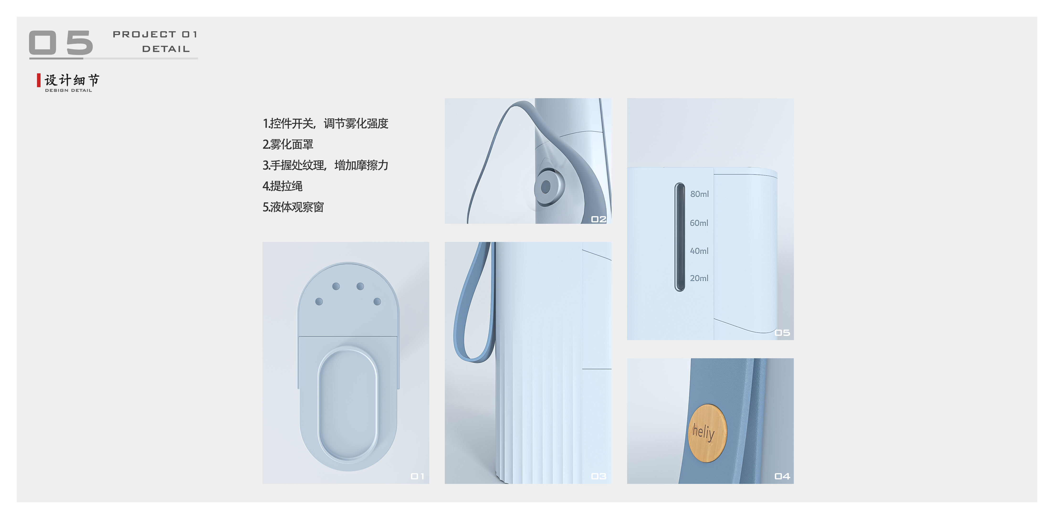 Atomizer, Industrial Design, Home Products, Portable Products，