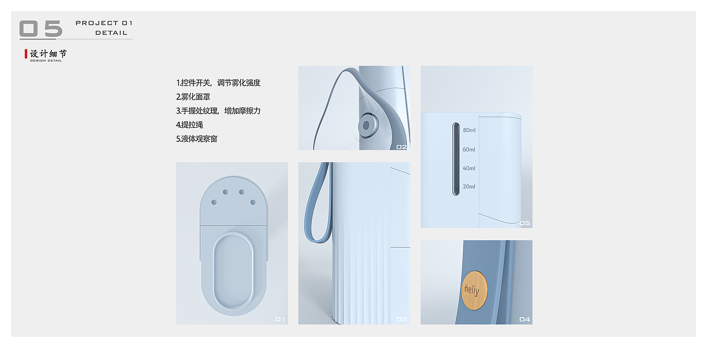 Atomizer, Industrial Design, Home Products, Portable Products，