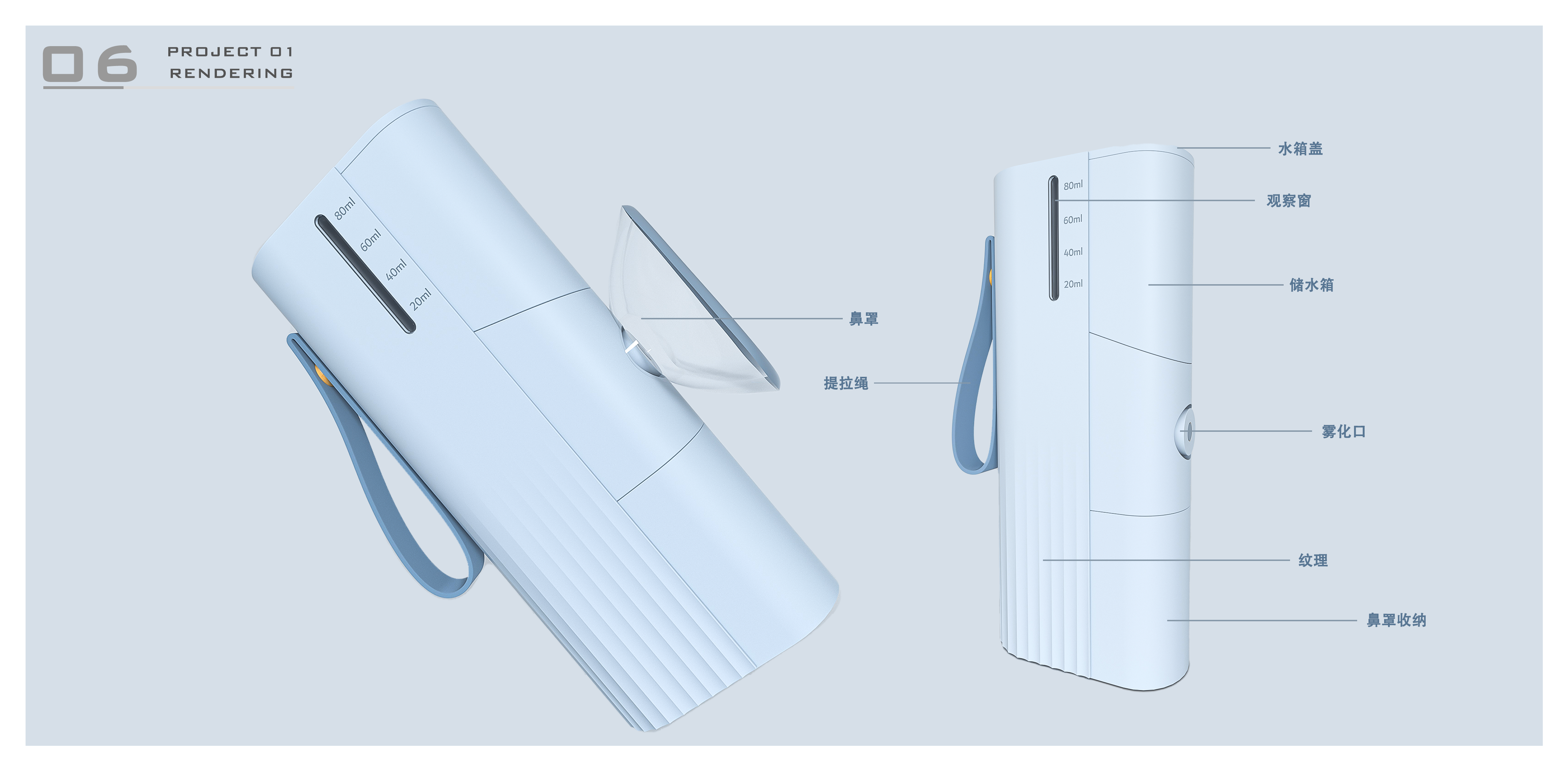 Atomizer, Industrial Design, Home Products, Portable Products，