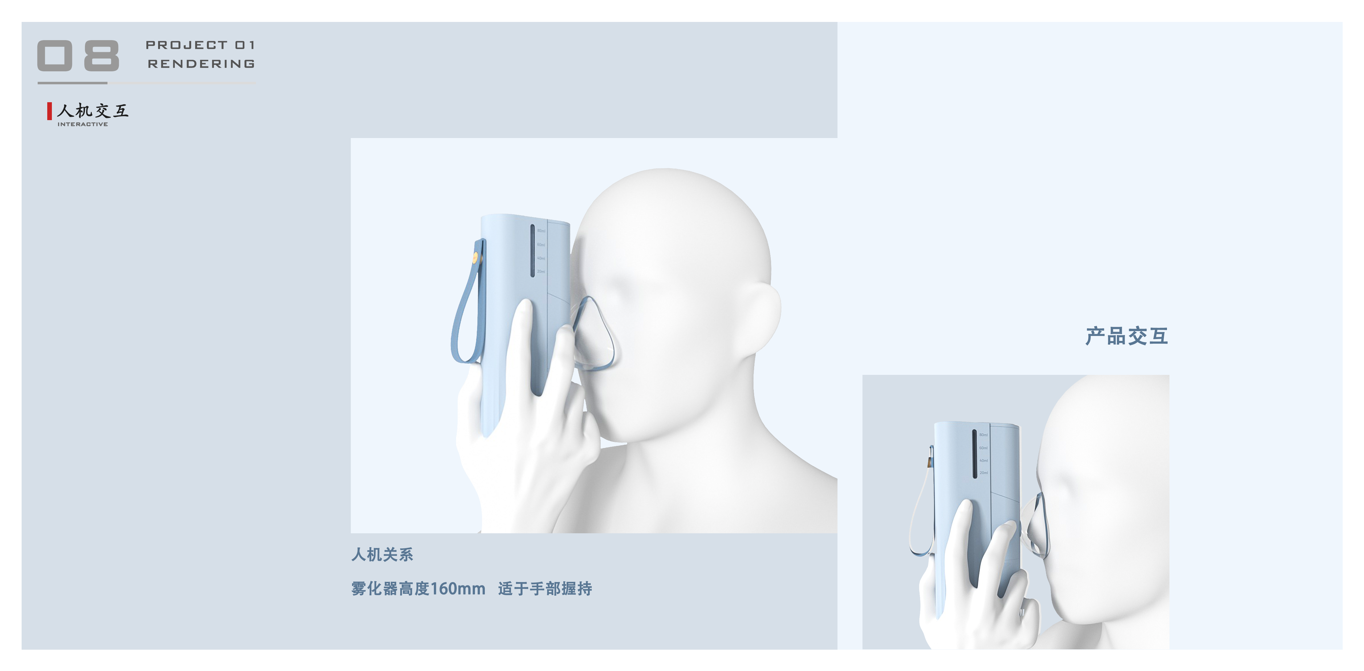 Atomizer, Industrial Design, Home Products, Portable Products，