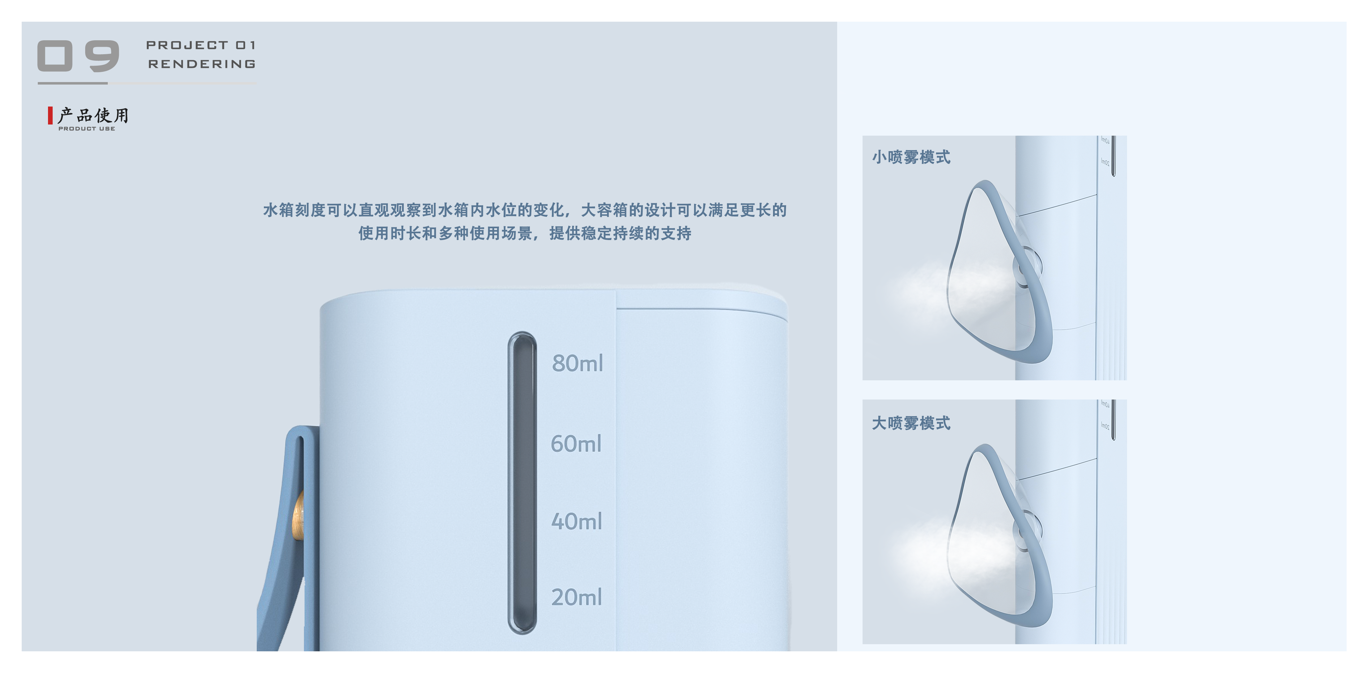 Atomizer, Industrial Design, Home Products, Portable Products，