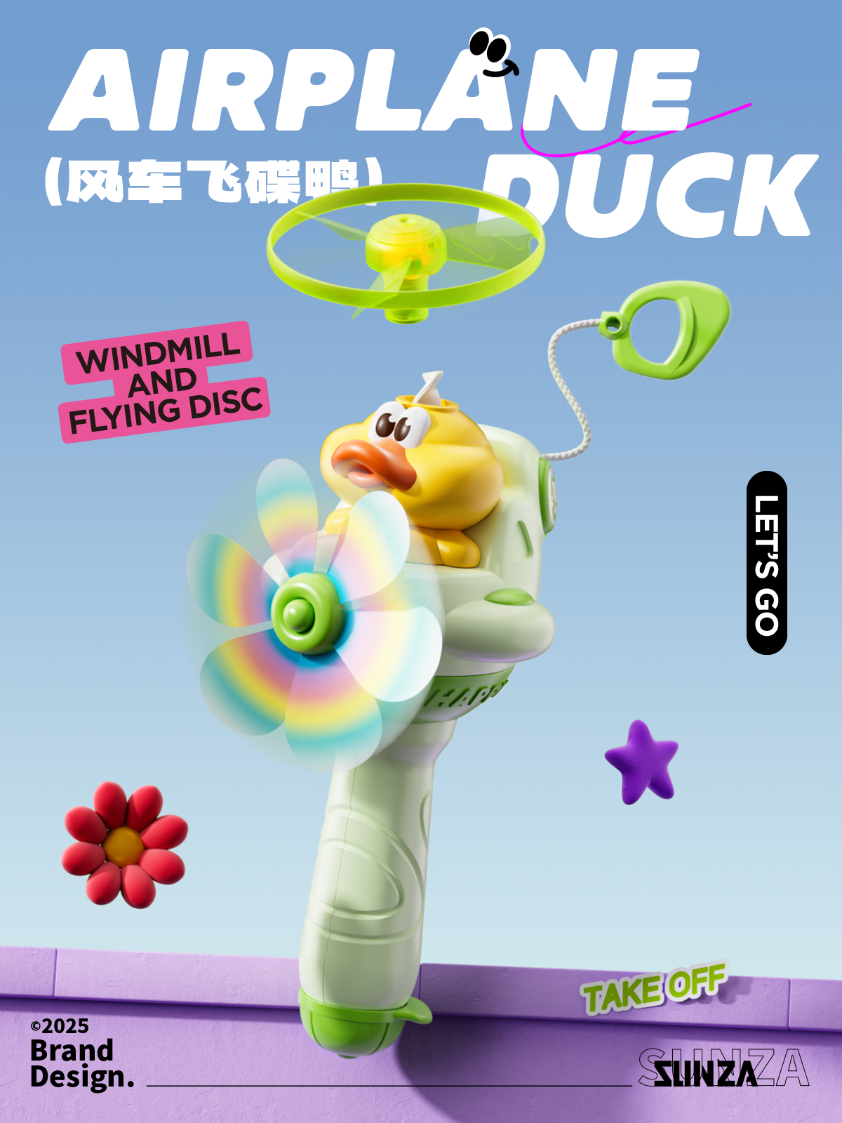 product design，Color matching，packing design，windmill，flying saucer gun，Bamboo dragonfly，Children's Toys，Outdoor toys，