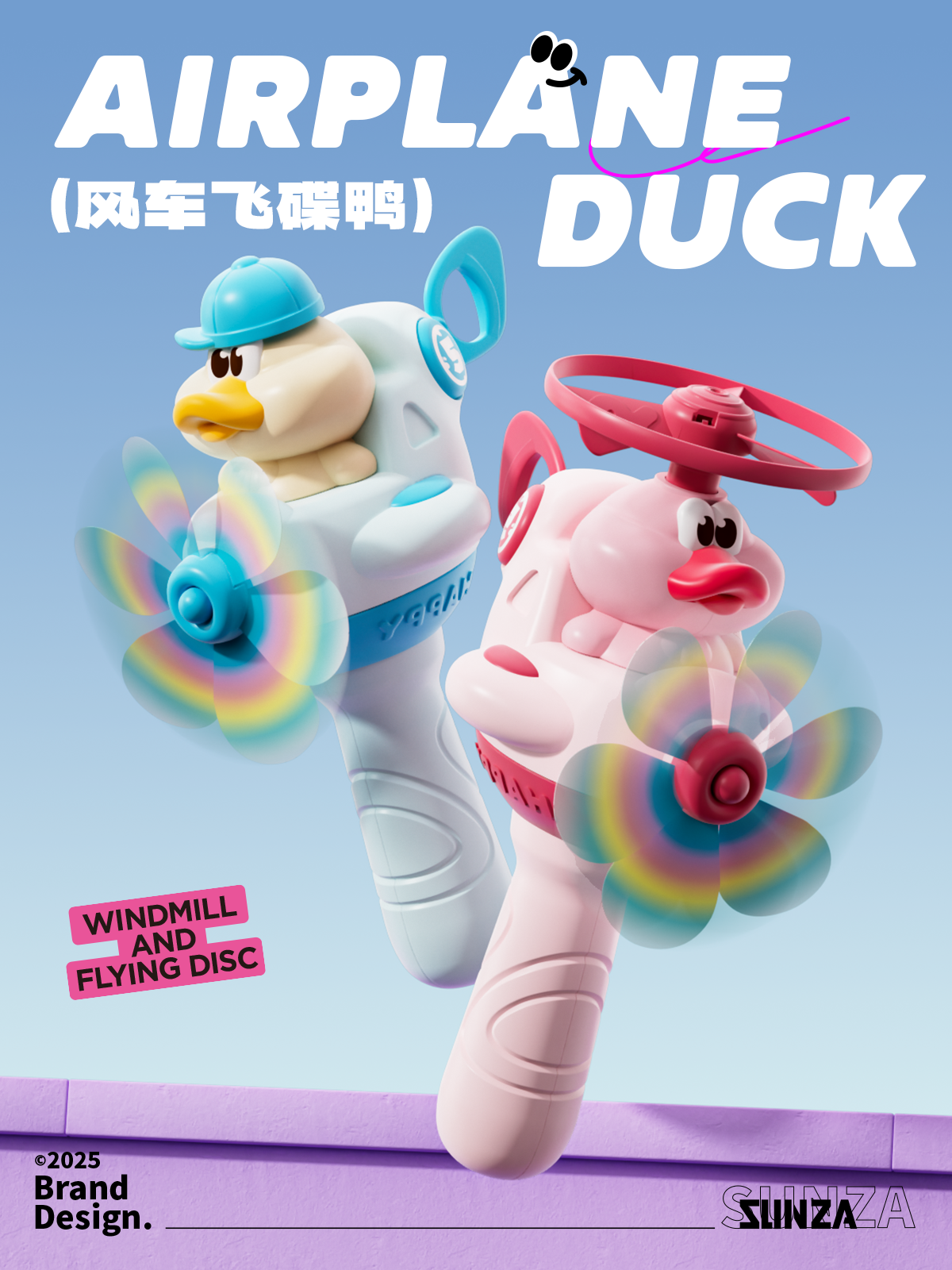 product design，Color matching，packing design，windmill，flying saucer gun，Bamboo dragonfly，Children's Toys，Outdoor toys，