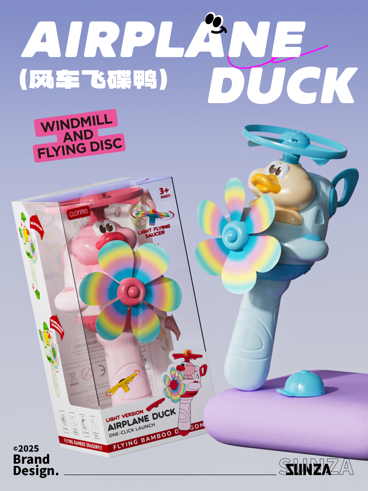 product design，Color matching，packing design，windmill，flying saucer gun，Bamboo dragonfly，Children's Toys，Outdoor toys，