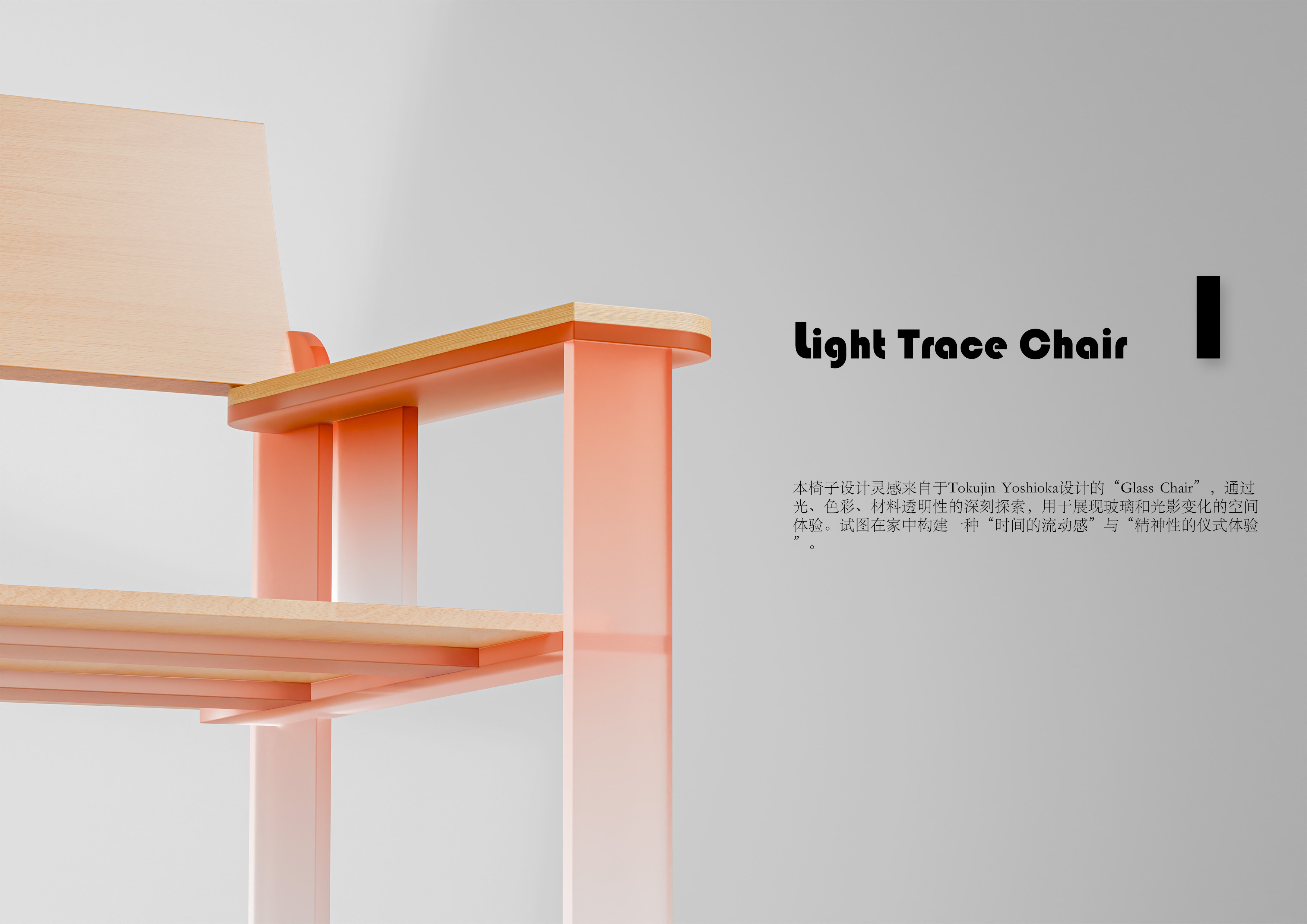 sample reels，graduate student，furniture，product，Design，