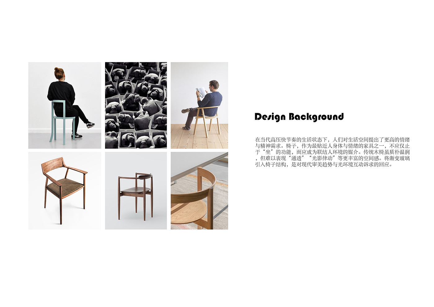 sample reels，graduate student，furniture，product，Design，