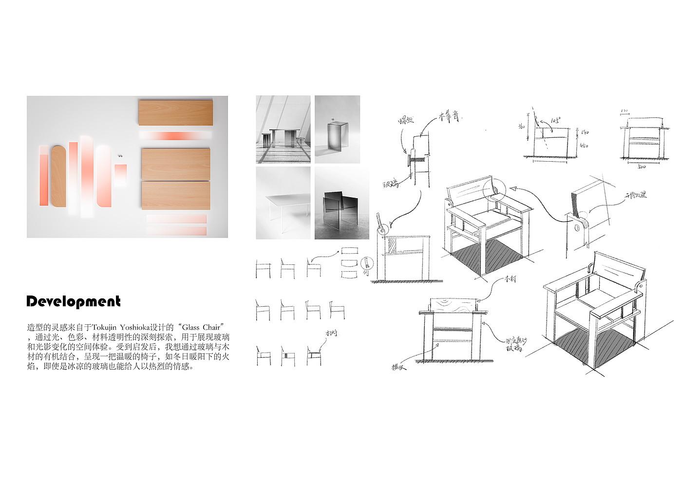 sample reels，graduate student，furniture，product，Design，