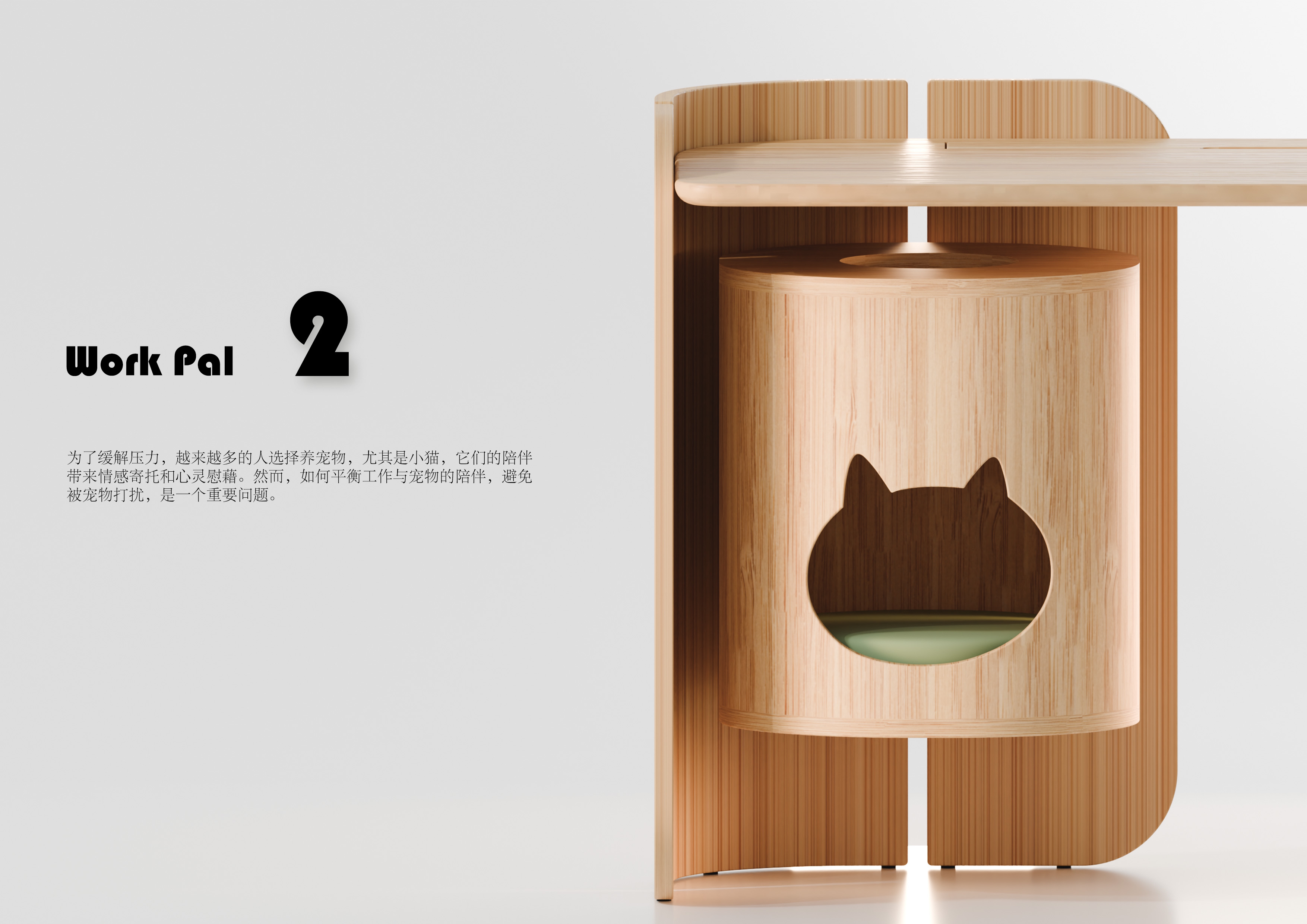 sample reels，graduate student，furniture，product，Design，