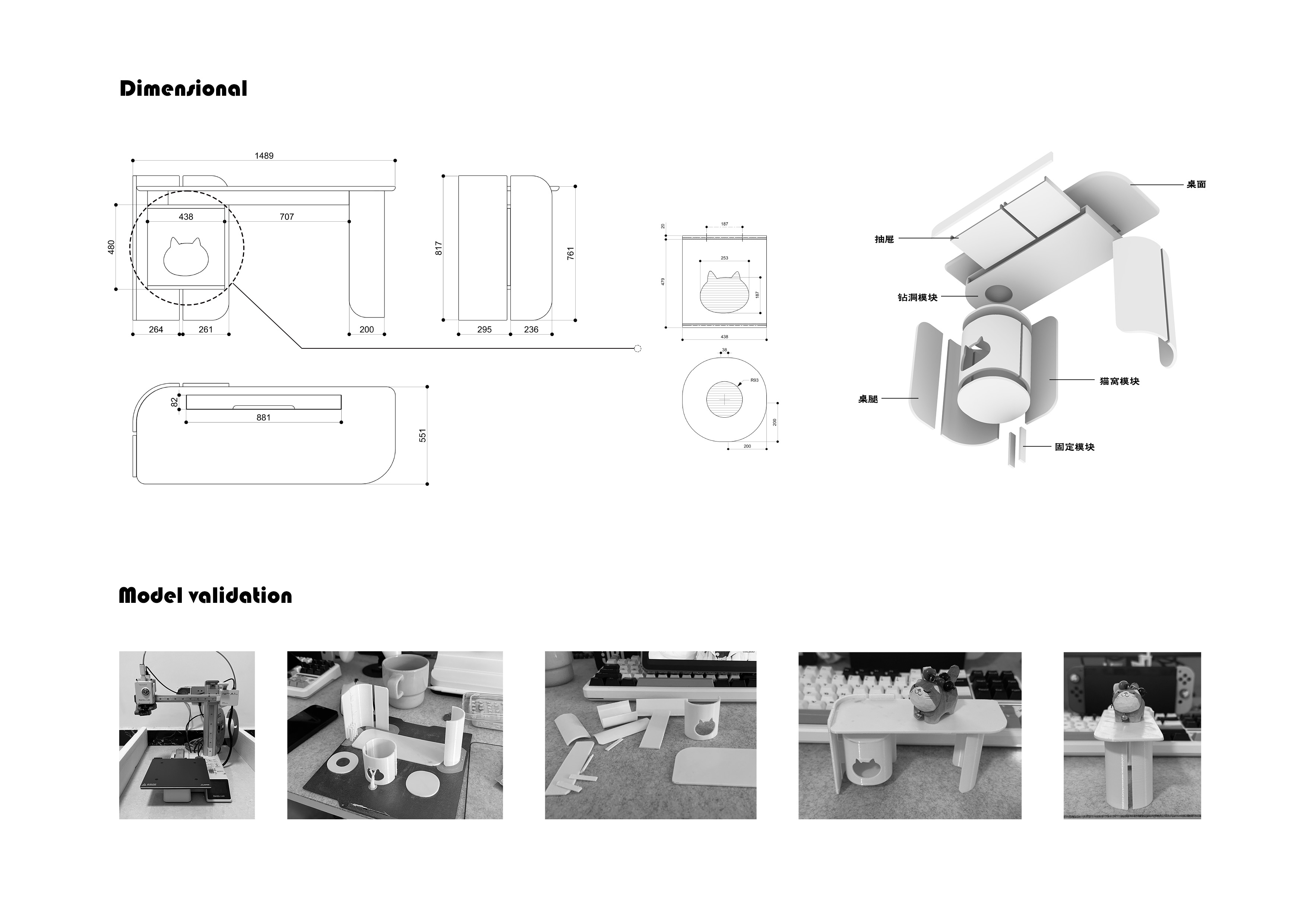 sample reels，graduate student，furniture，product，Design，
