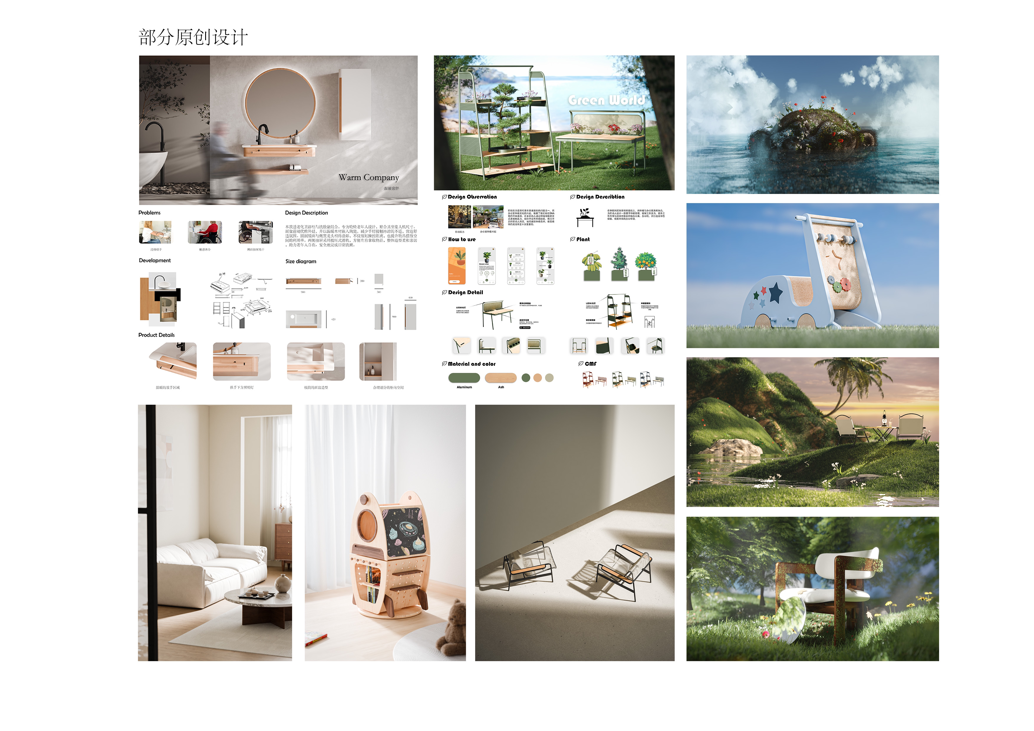 sample reels，graduate student，furniture，product，Design，