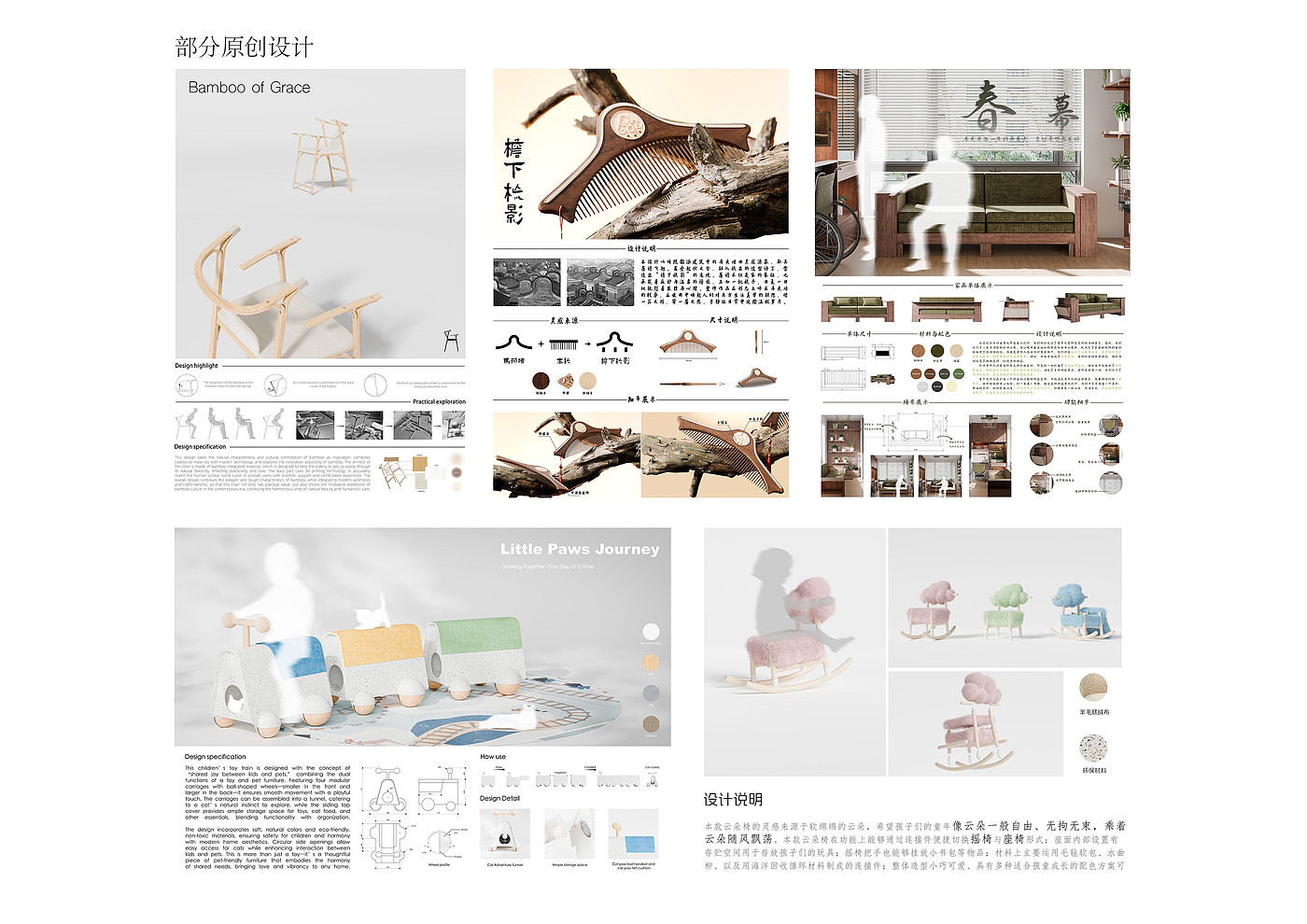 sample reels，graduate student，furniture，product，Design，