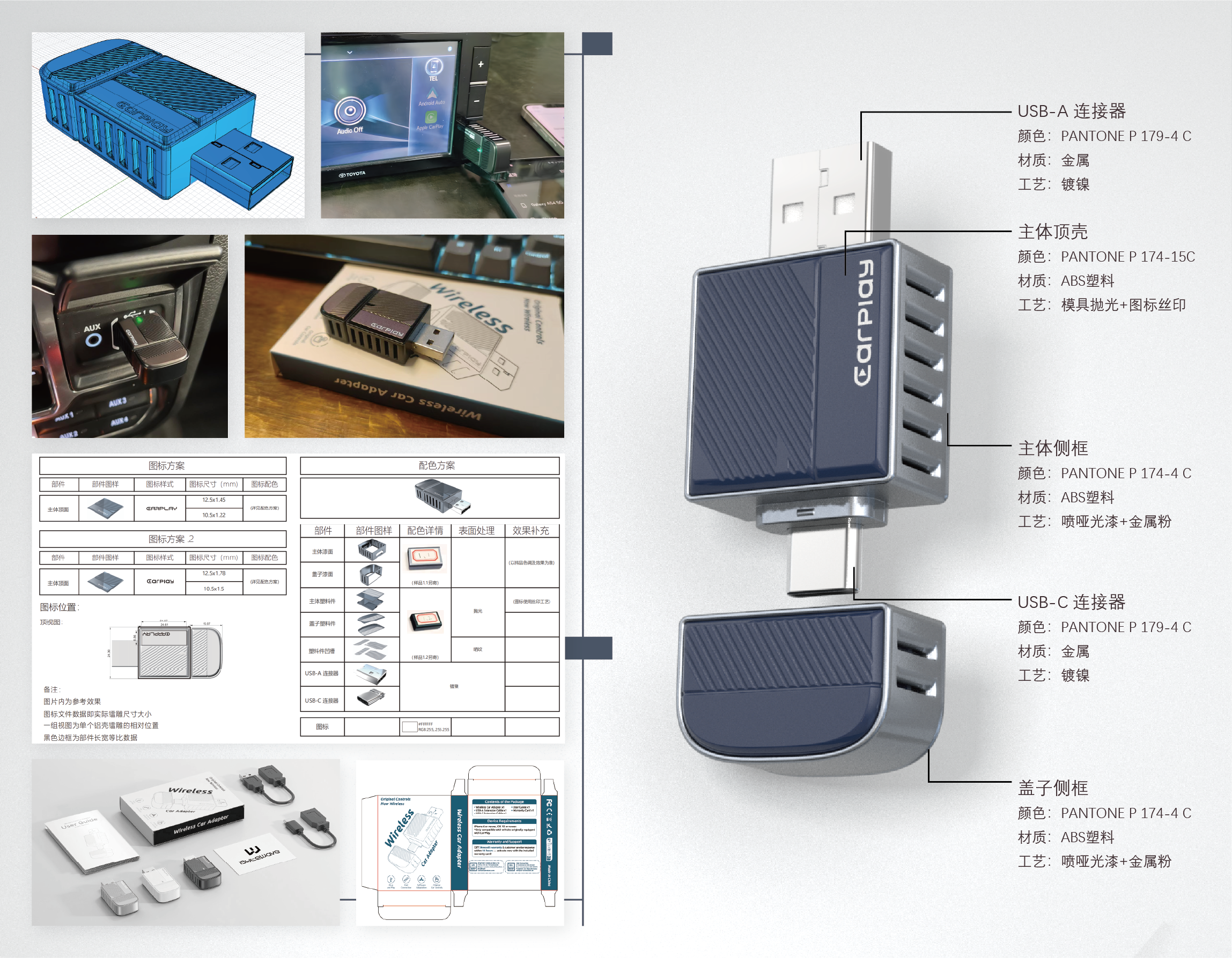 Adapter，vehicle，